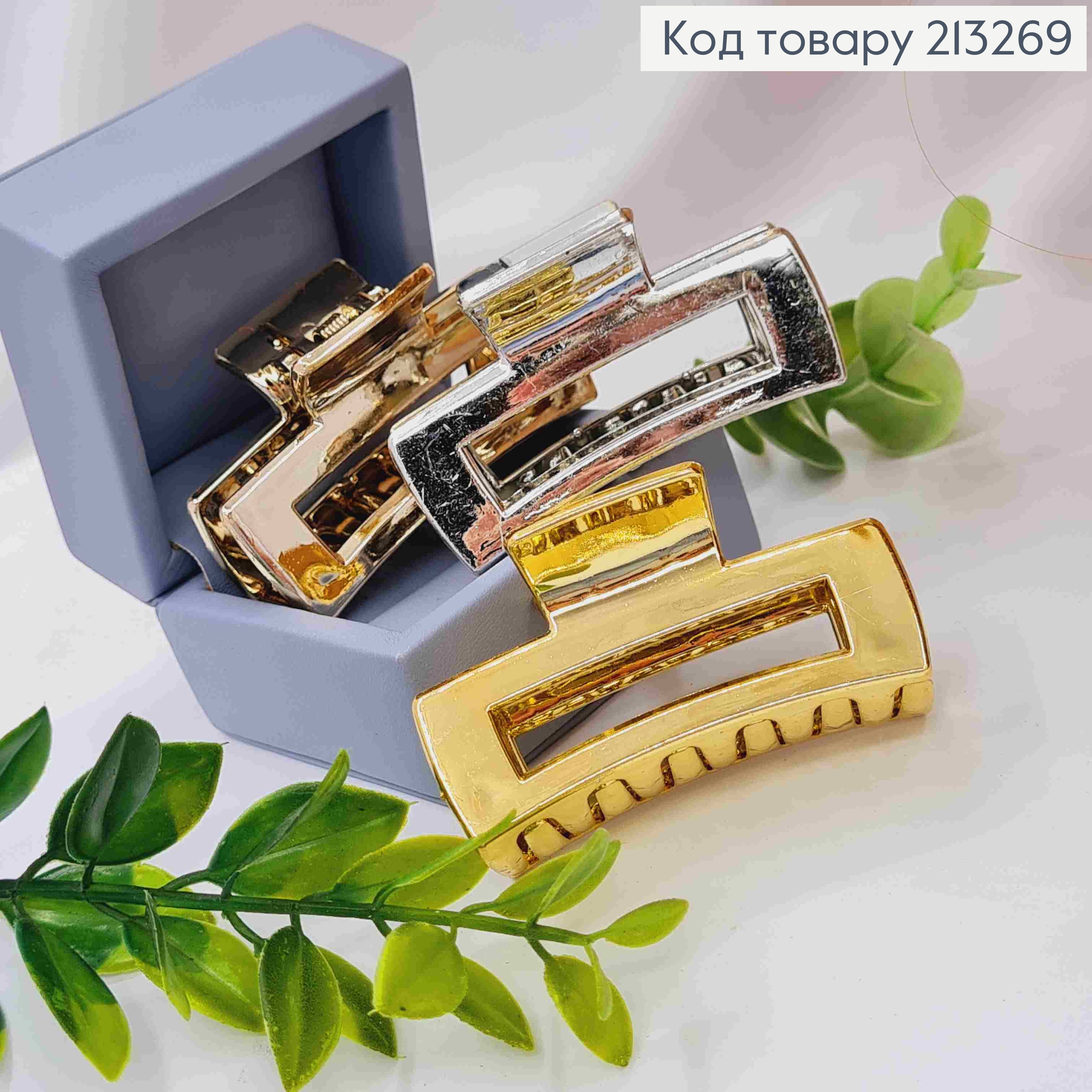 Краб пластик Прямоугольный, Золотого/Серебряного/Лимонного цвета в ассортименте, 5,5см. 213269 фото 1