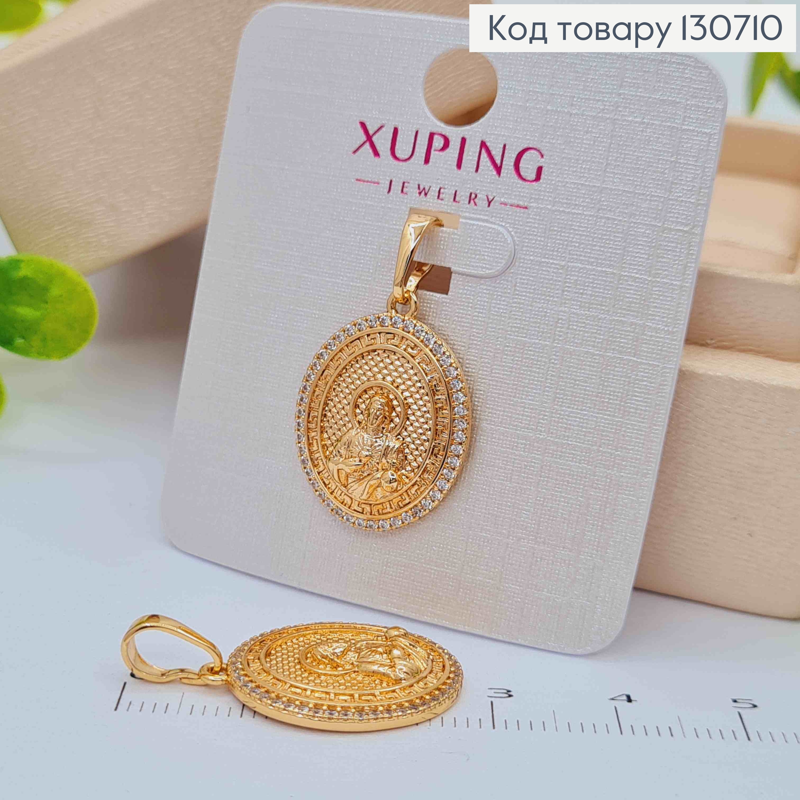 Іконка-Ладанка "Спаситель" з Блискучими камінцями по краях, розмір 2,2см, Xuping 18K 130710 фото 1