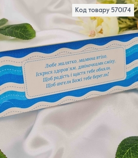 Конверт с ребенком с мишкой, "Поздравляем с крестинами", 17*8см, 10шт\уп 570174 фото