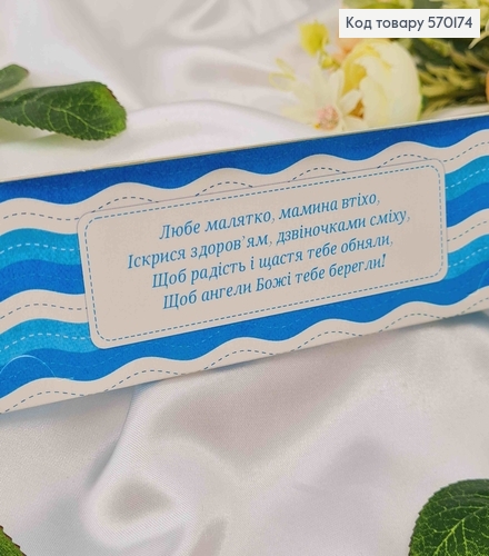 Конверт з дитятком з ведмедиком, "Вітаємо з хрестинами", 17*8см, 10шт\уп 570174 фото 1