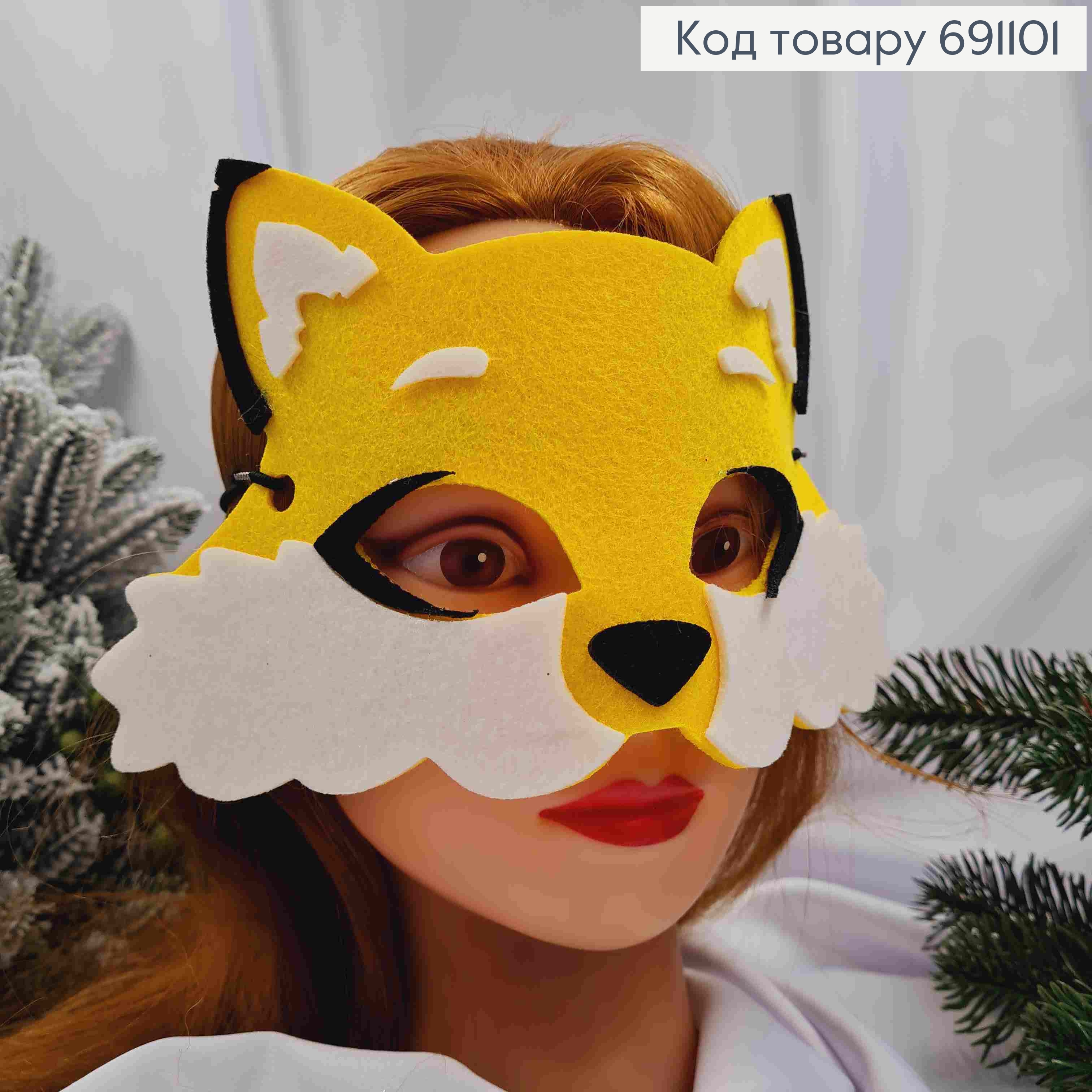 Новогодняя маска "ЛИСИЧКА", 25*14см на резинке, фетр 691101 фото 1