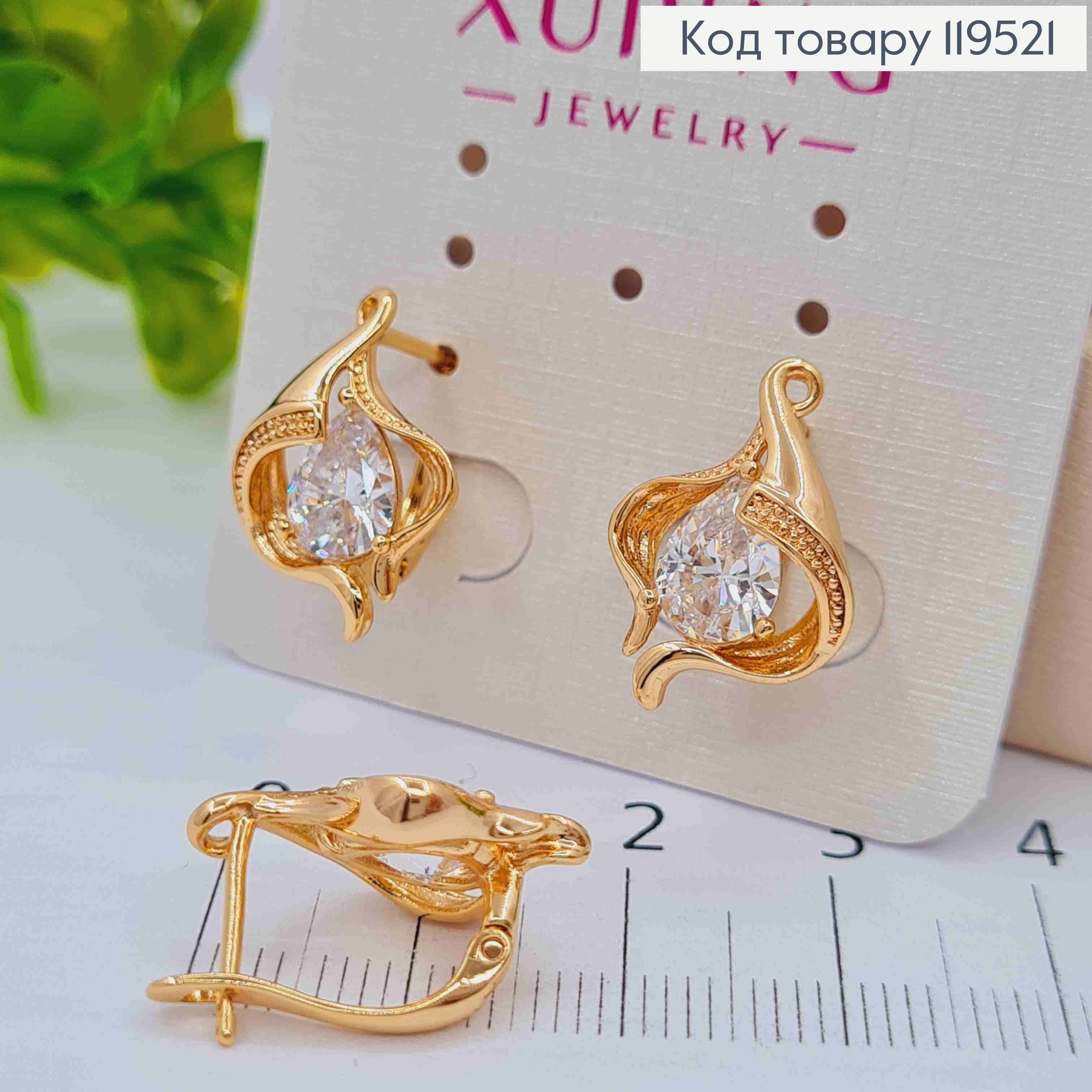 Серьги "Космическая Каплинка" с Блестящим камнем, 1,8см, английская застежка, Xuping 18K 119521 фото 2