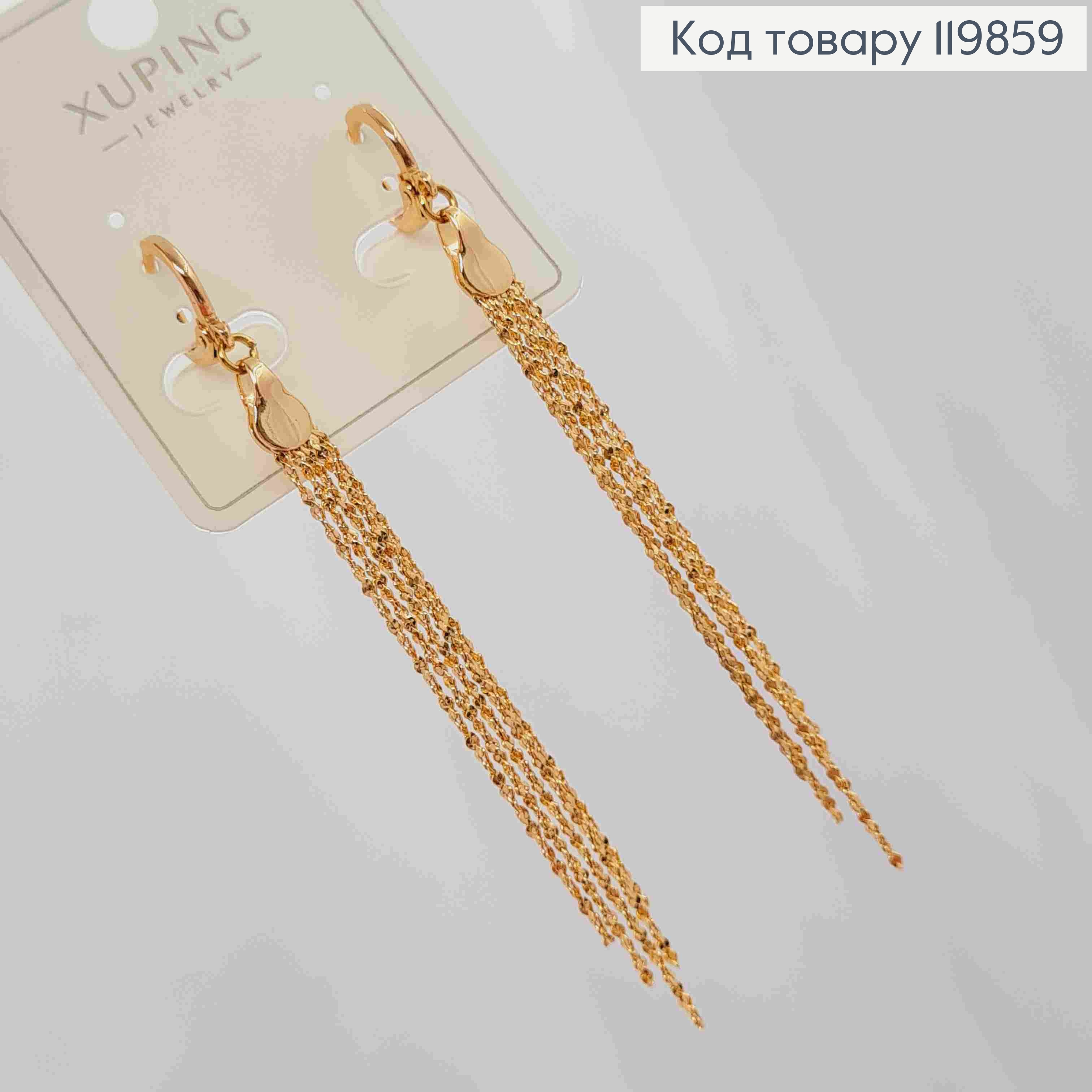 Серьги кольца с подвесными цепочками (7см), диаметр 1,1см, XUPING 18К 119859 фото 2
