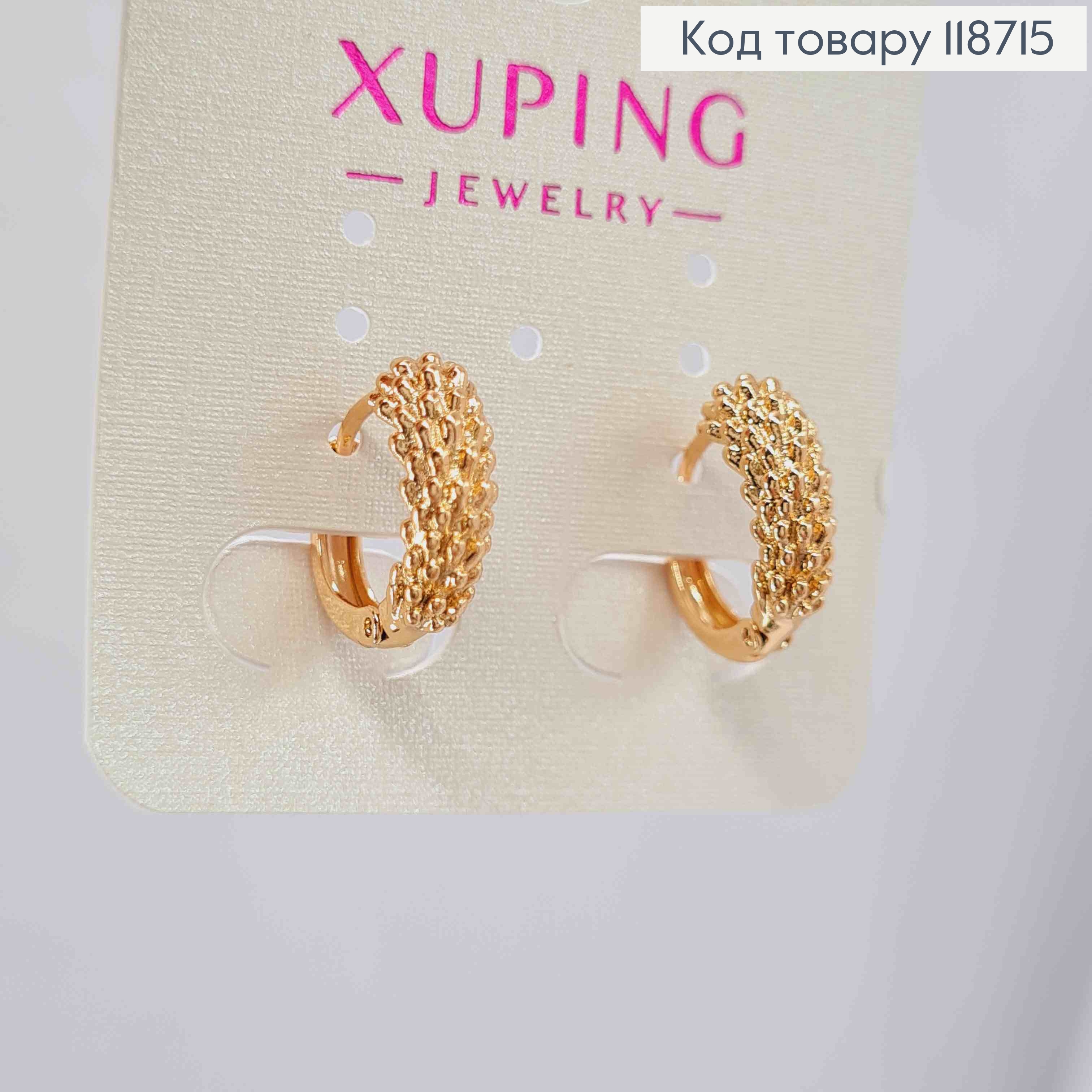 Сережки кільця Фактурні, ширина 5мм, діаметр 1,5см, XUPING 18K 118715 фото 2