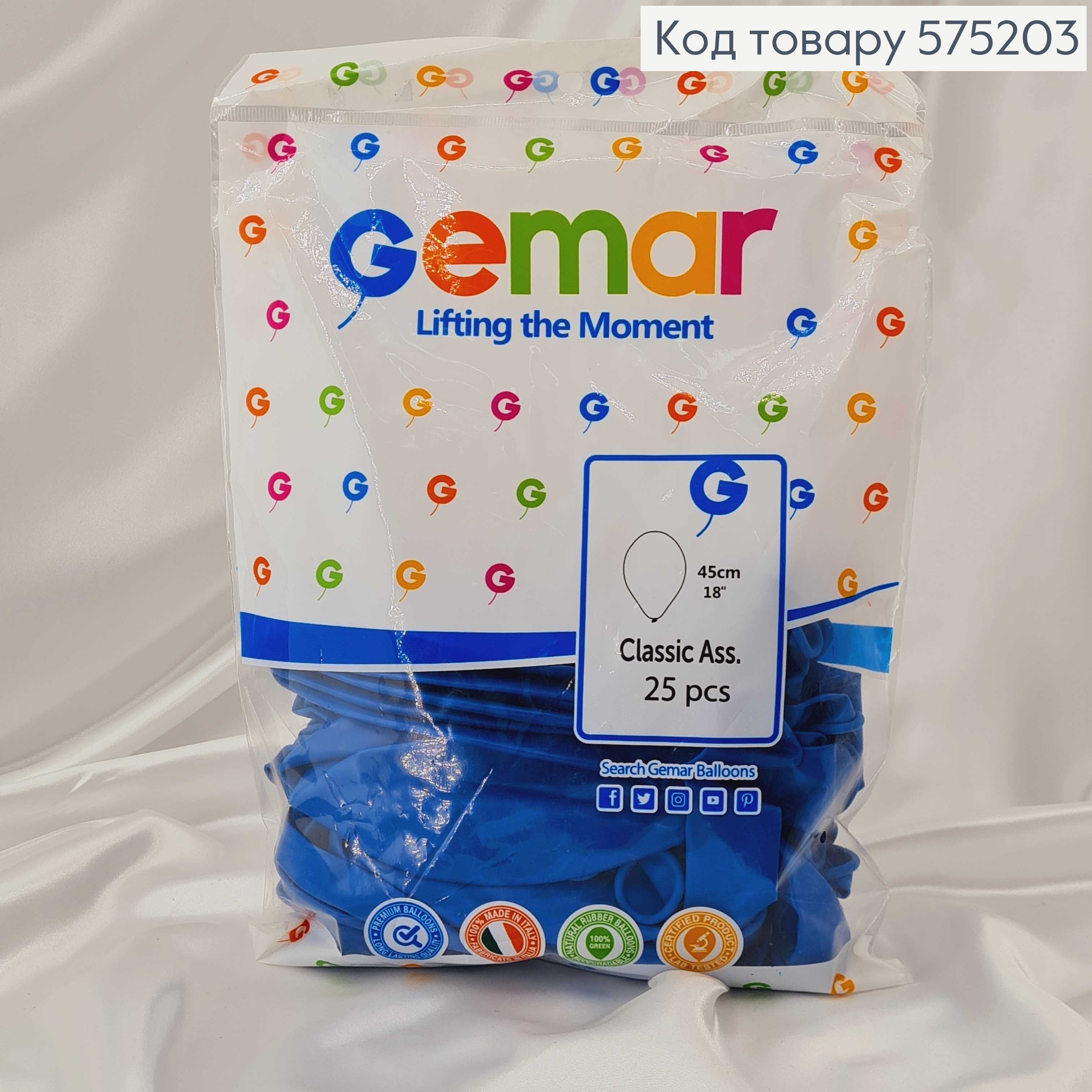 Воздушные шары латексные 18'' Gemar Синие Матовые (45см), 25шт/уп 575203 фото 1