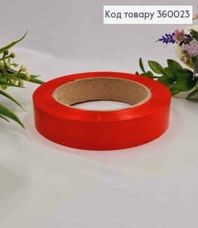 Лента полипропиленовая, КРАСНАЯ, двусторонняя, шир. 2см, дл. 21м. 360023 фото