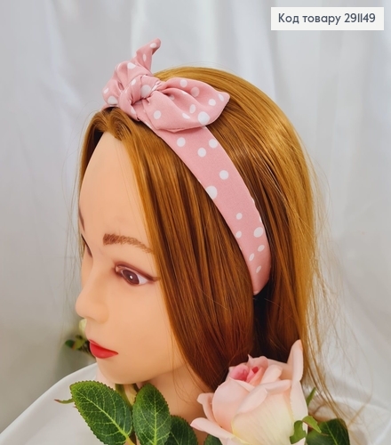 Обруч пластик СОЛОХА в ГОРОХ (рожева пудра ), Україна 292175 фото 1