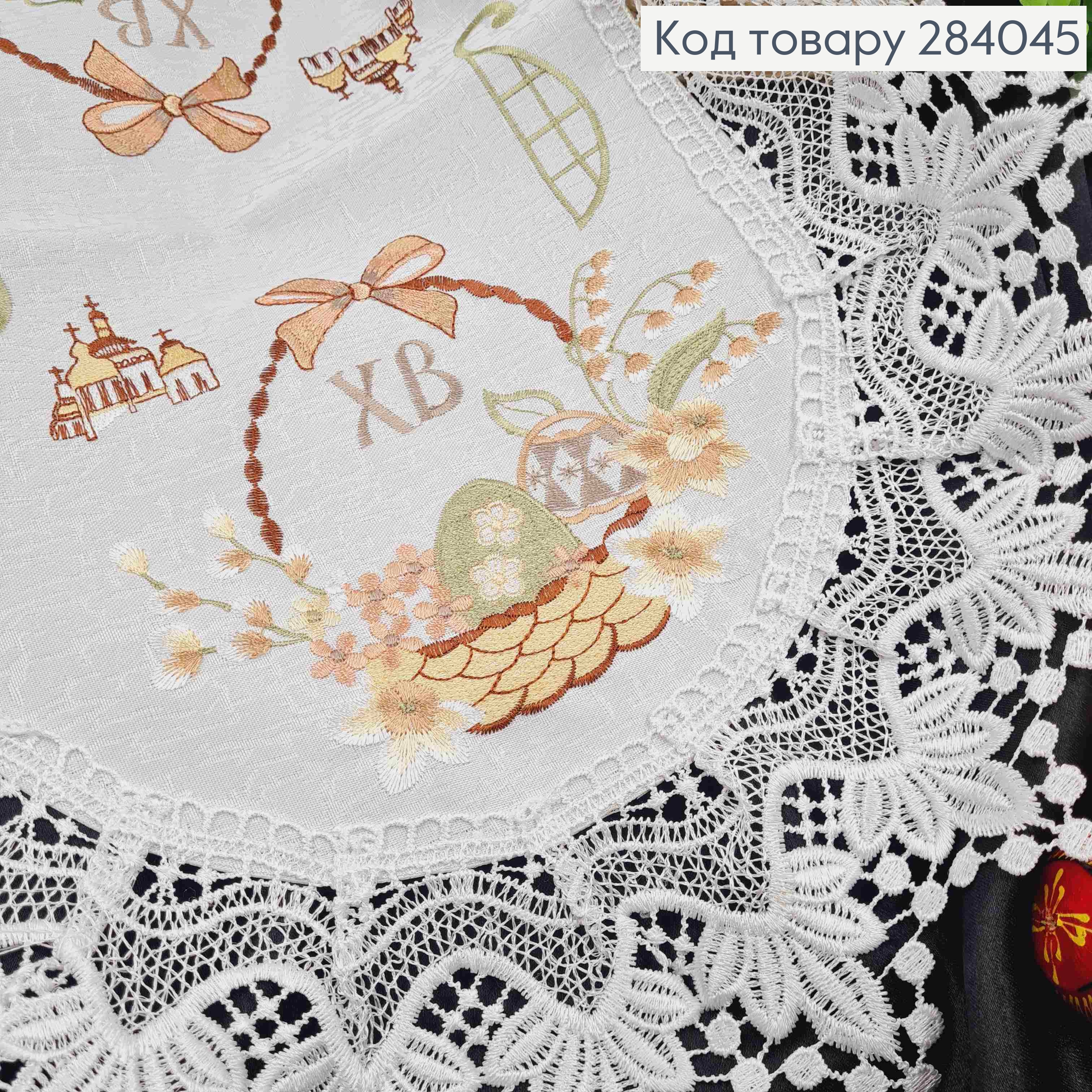 Пасхальная салфетка БЕЛАЯ, с кружевом и вышивкой "Крашанки в Корзине", овальная 40*60см 284045 фото 2