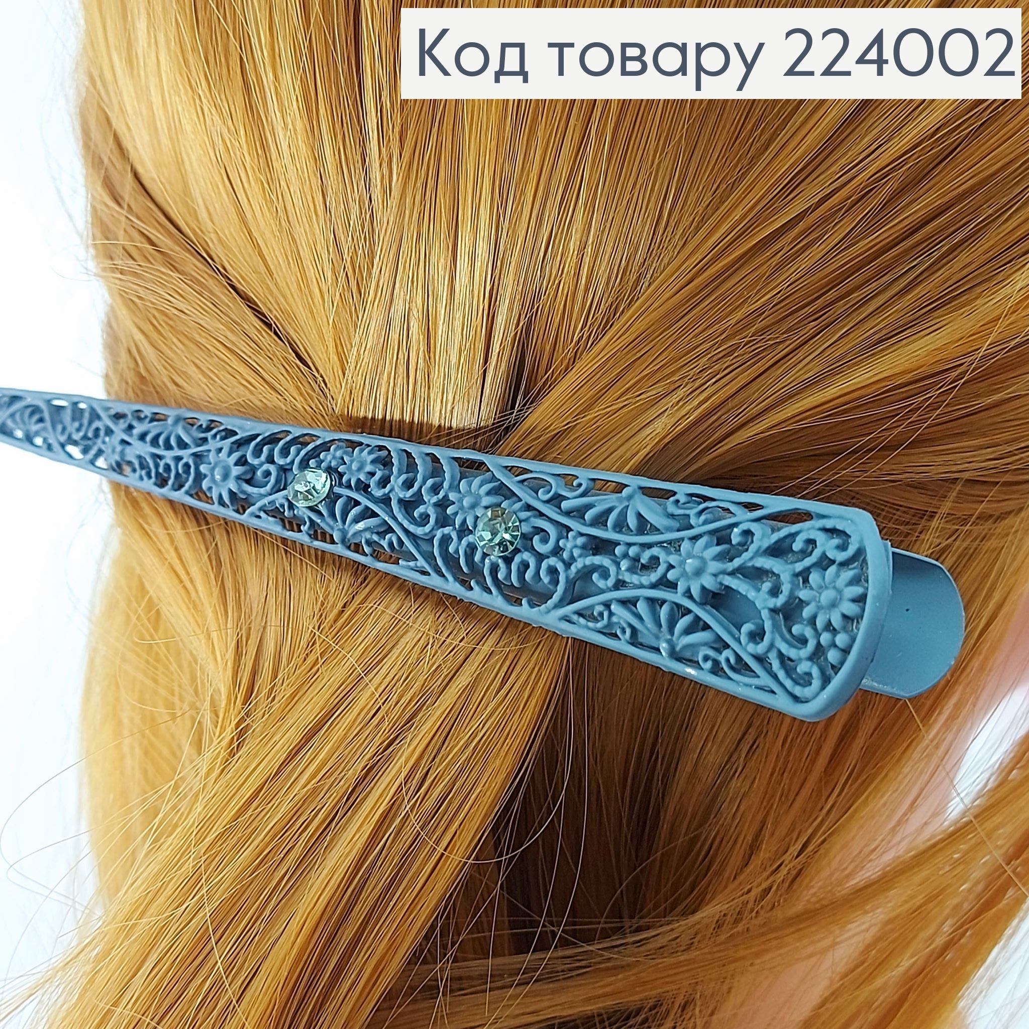 Заколка стрела металл кружево с камнями 13 см в асс. 224002 фото 3