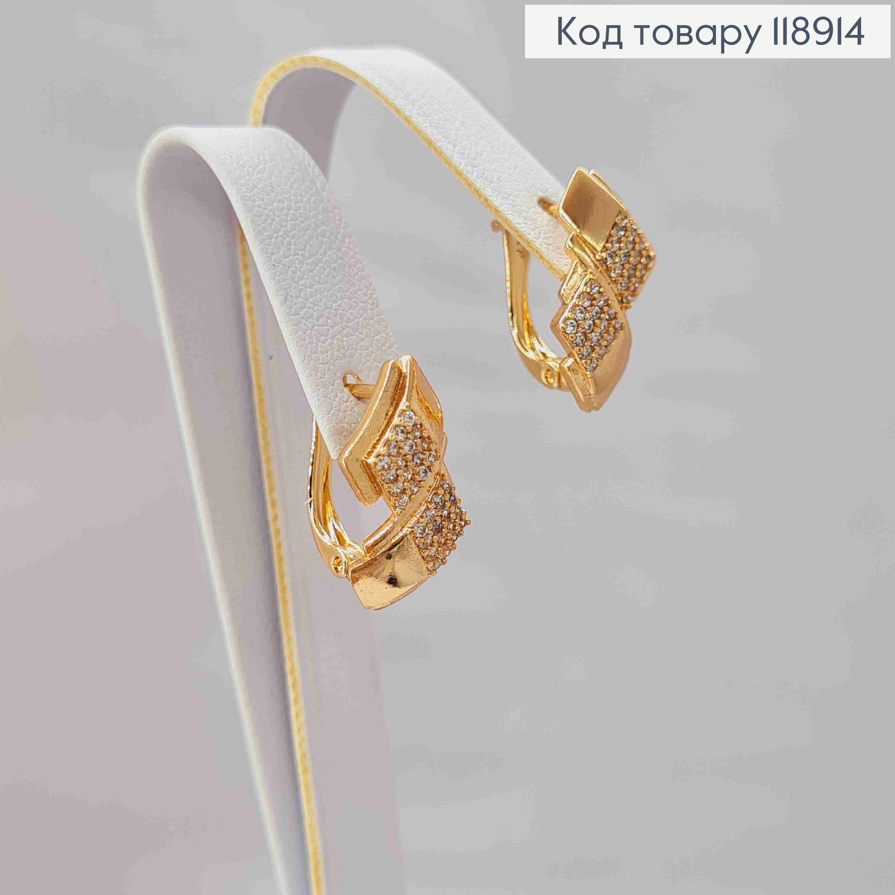 Сережки "Фігурні" з Блискучими камінцями, 1,6см, англійська застібка, Xuping 18K 118914 фото 3