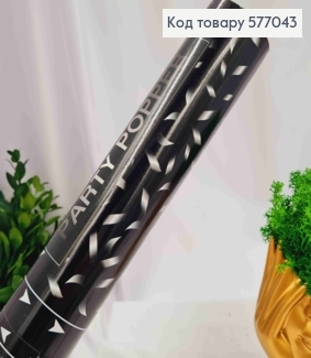 Хлопушка 27см, праздничная, конфетти Серебряного цвета 577043 фото