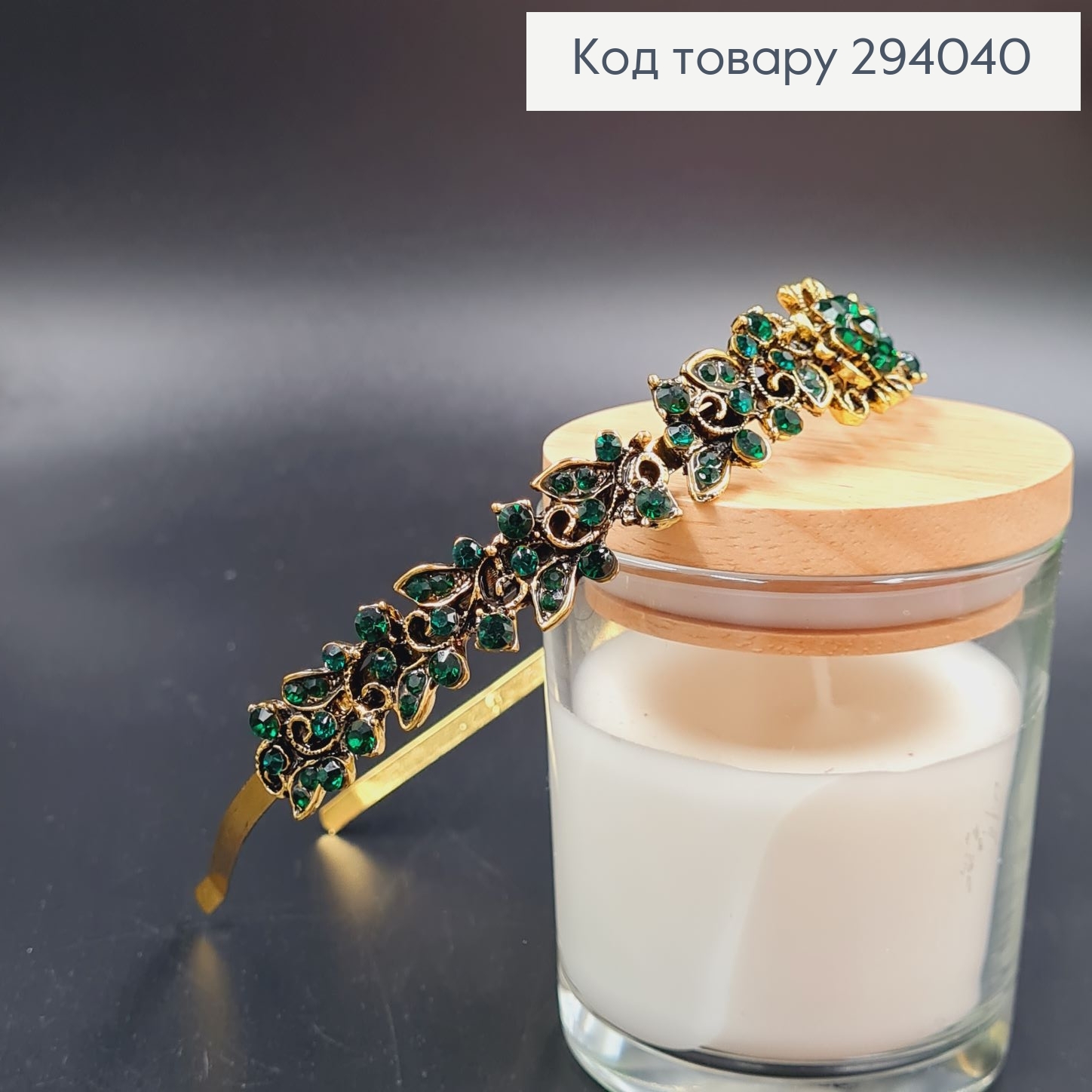 Діадема метал під золото з ЗЕЛЕНИМИ камінцями 294040 фото 3
