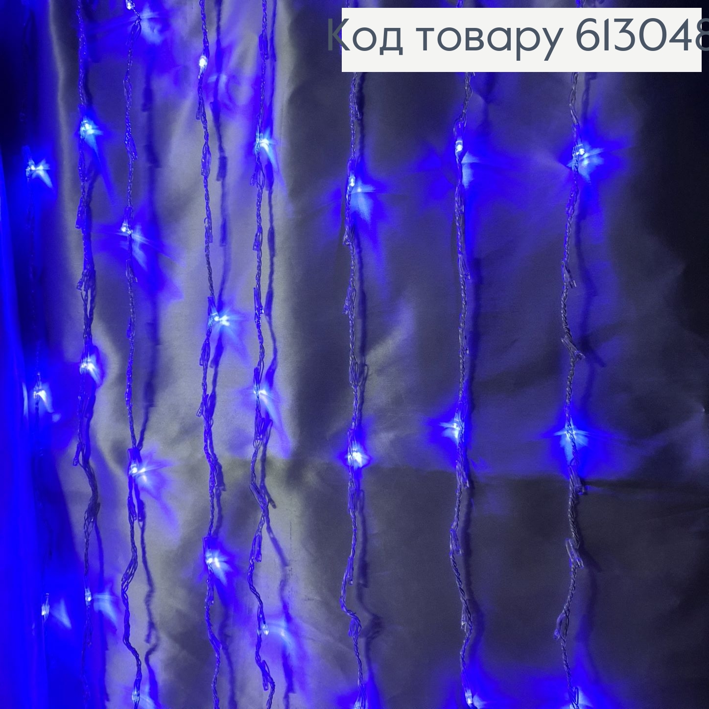 ¶Гирлянда Водопад белая проволока 3*2 м 320 LED синяя 613048 фото 1