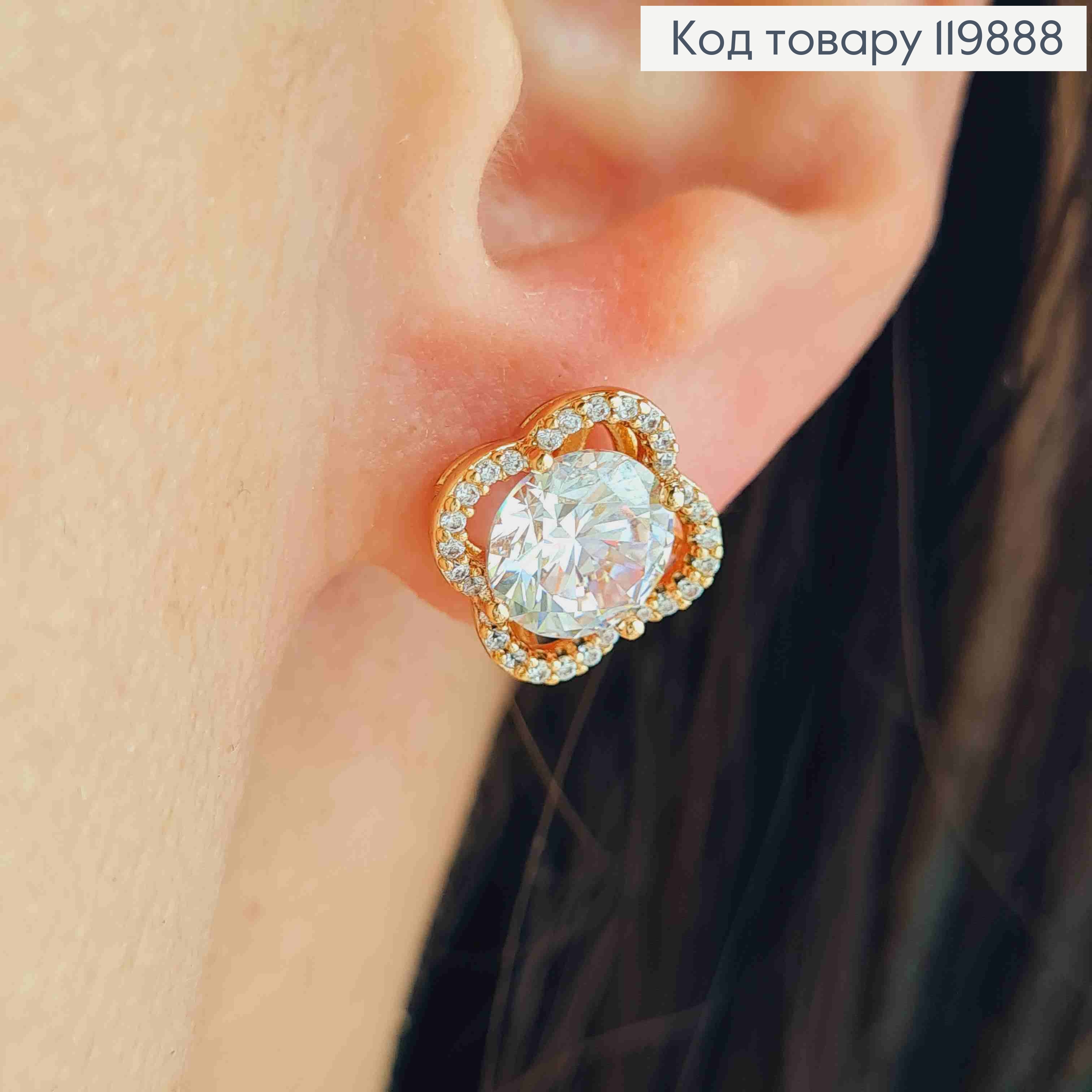 Сережки гвіздки "Квітка" прикрашена Блискучими камінцями, розміром 1,1см, Xuping 18K 119888 фото 2