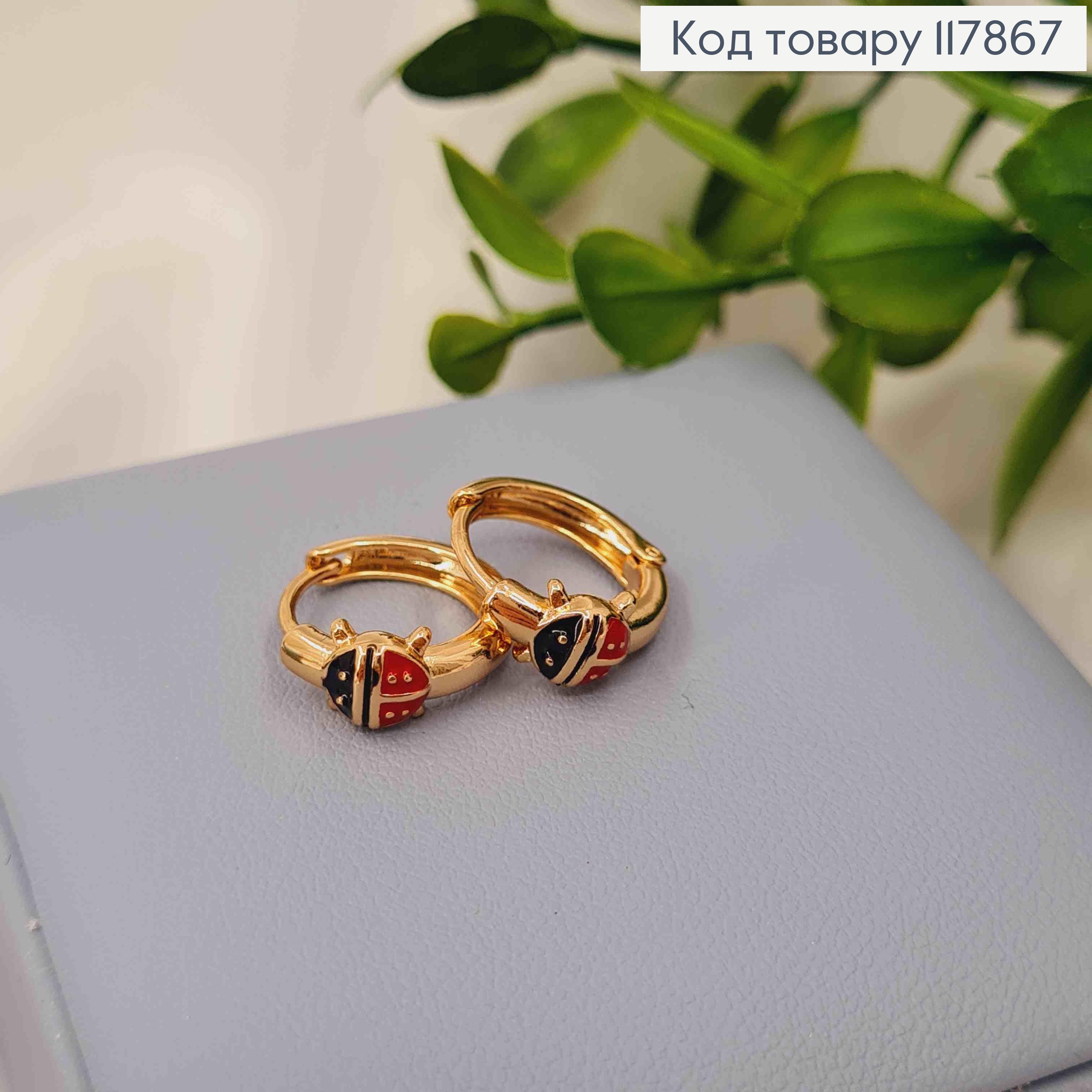 Серьги кольца, "Божья коровка", диаметр 1,3см, Xuping 18K 117867 фото 2