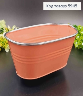 Відерце-кашпо, овальної форми, метал, персикового кольору, висота 9см, Польща 591115 фото