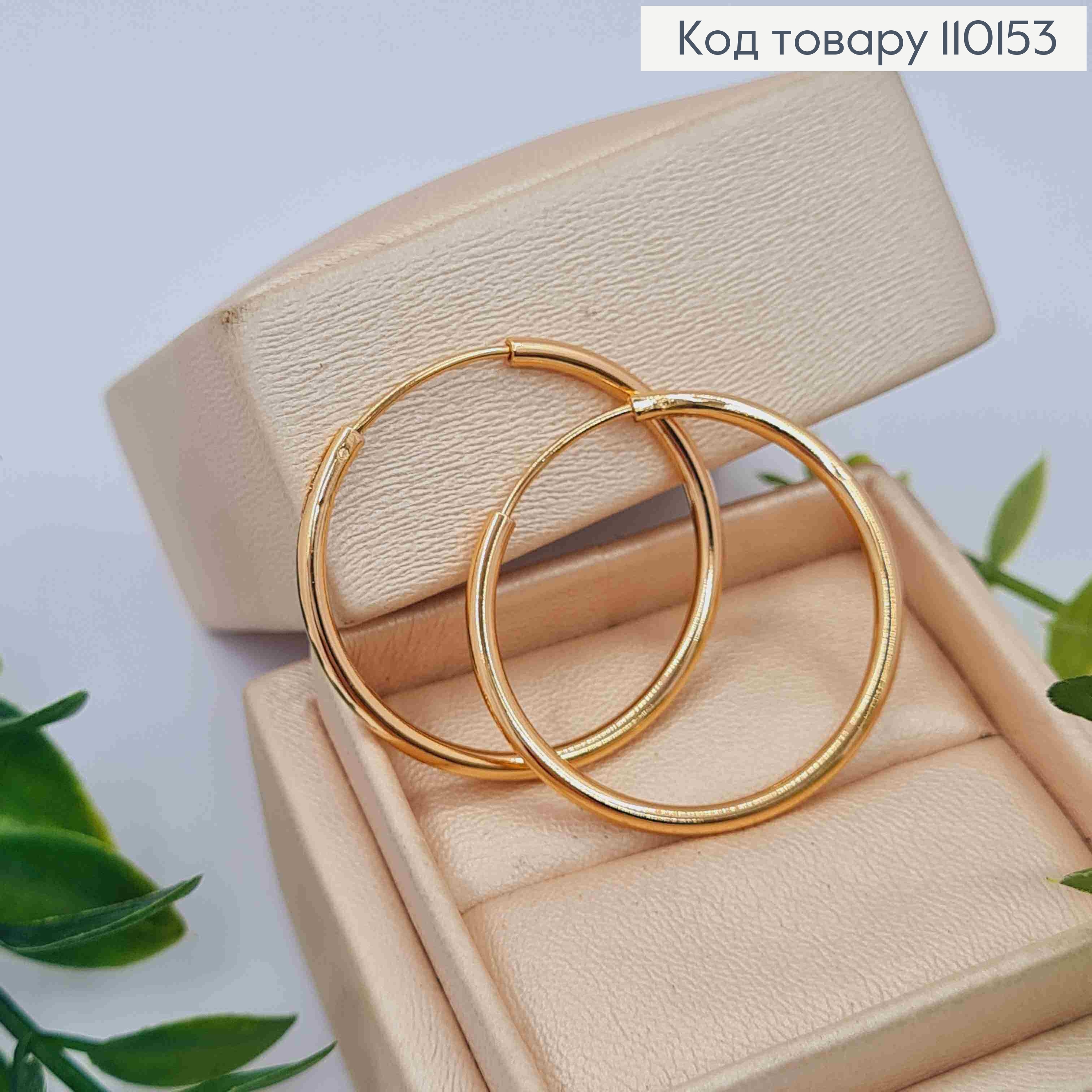 Серьги кольца Классические, диаметр 3см, Xuping 18К 110153 фото 1