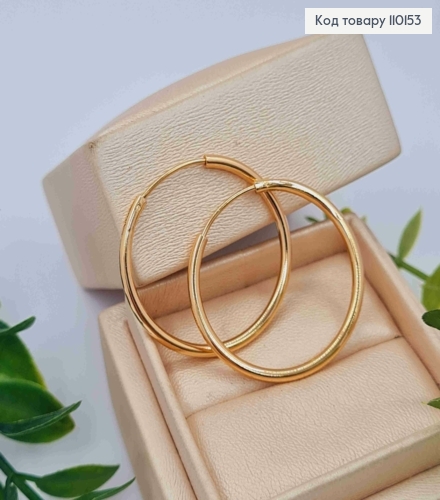 Серьги кольца Классические, диаметр 3см, Xuping 18К 110153 фото 1