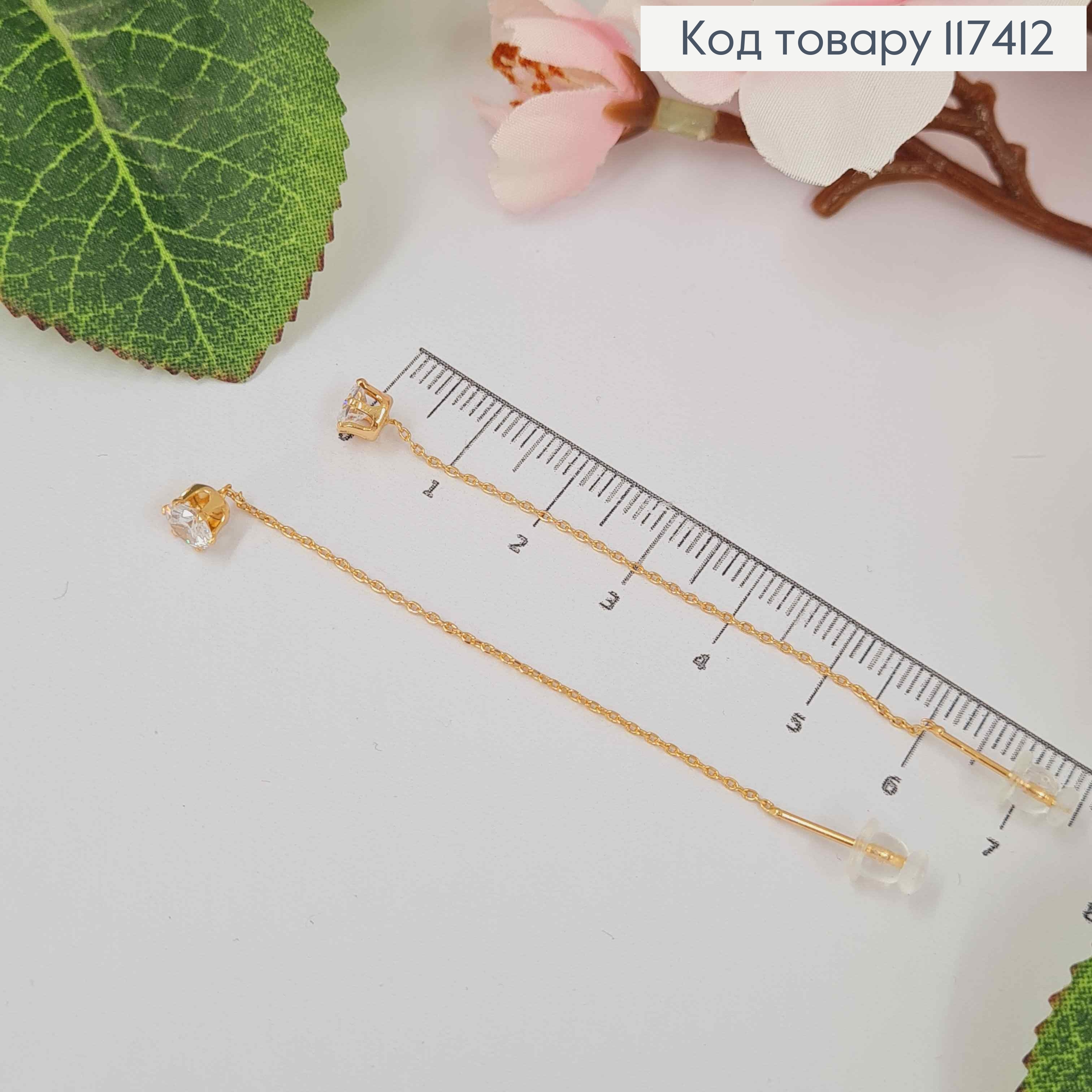 Серьги гвозди, Блестящий камень на цепочке, длина 6см, XUPING 18K 117412 фото 2