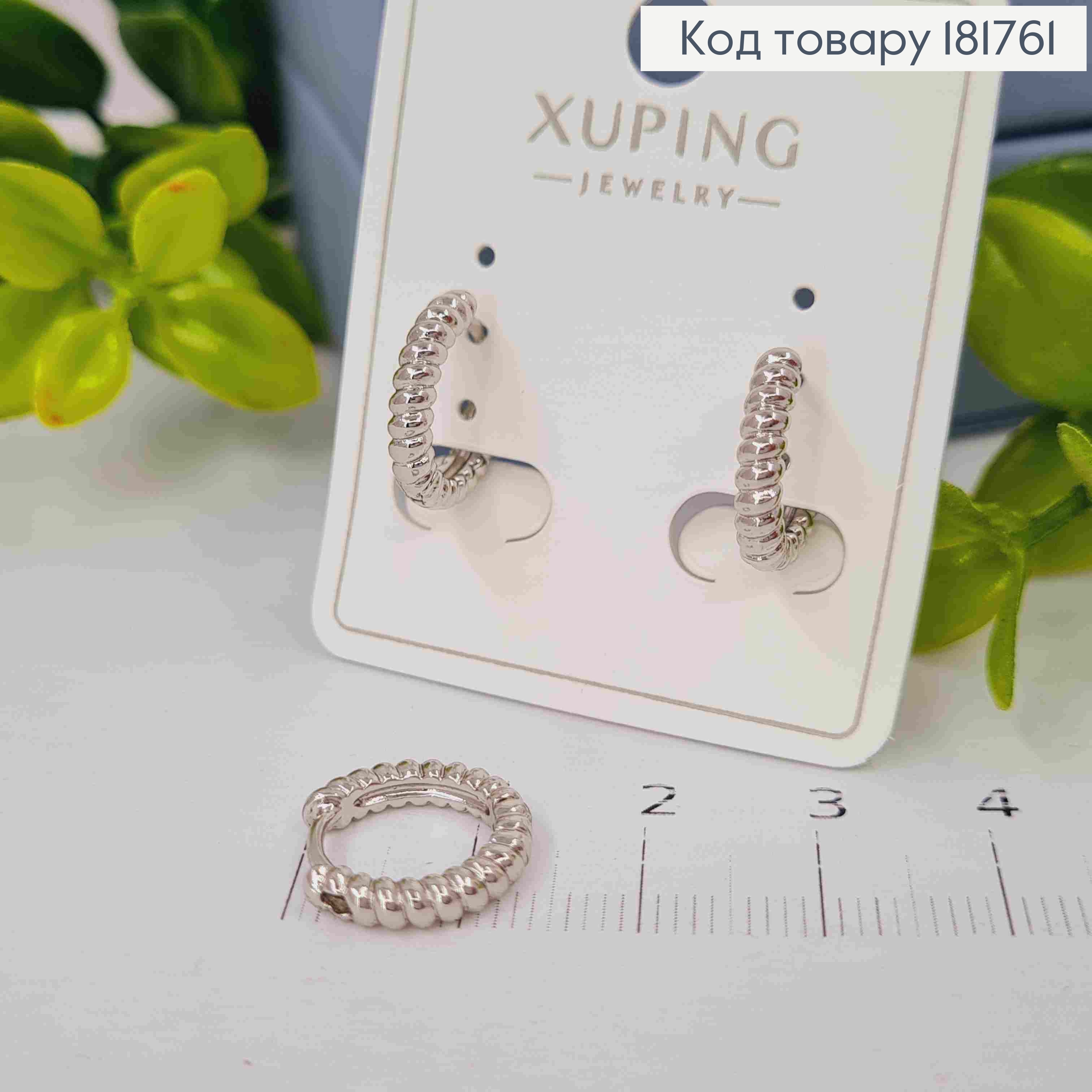 Серьги кольца "Спираль", диаметр 1,4см, Xuping 181761 фото 2