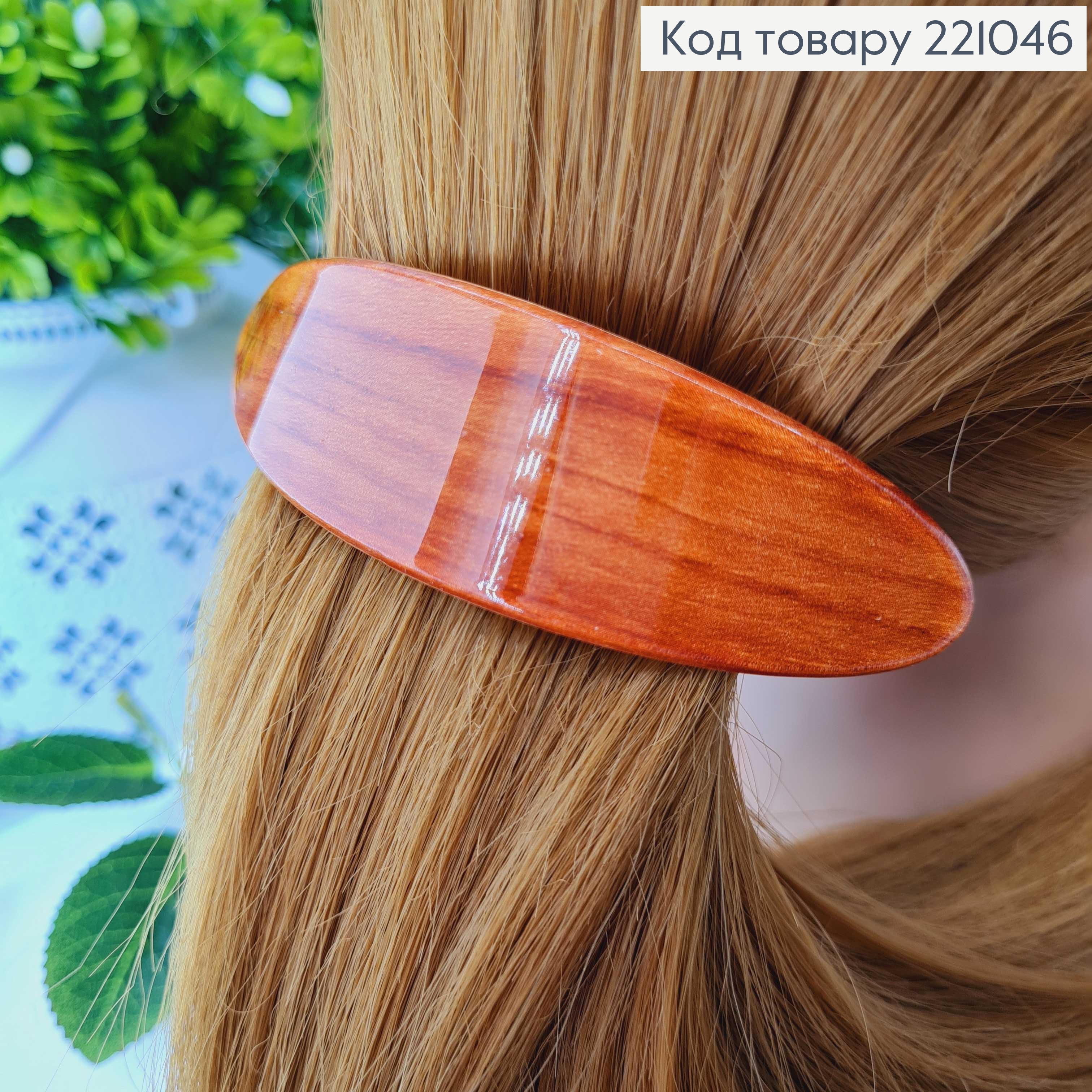 Заколка автоматик 10см Дуга  Имитация дерева  в ассорт.. 221046 фото 2