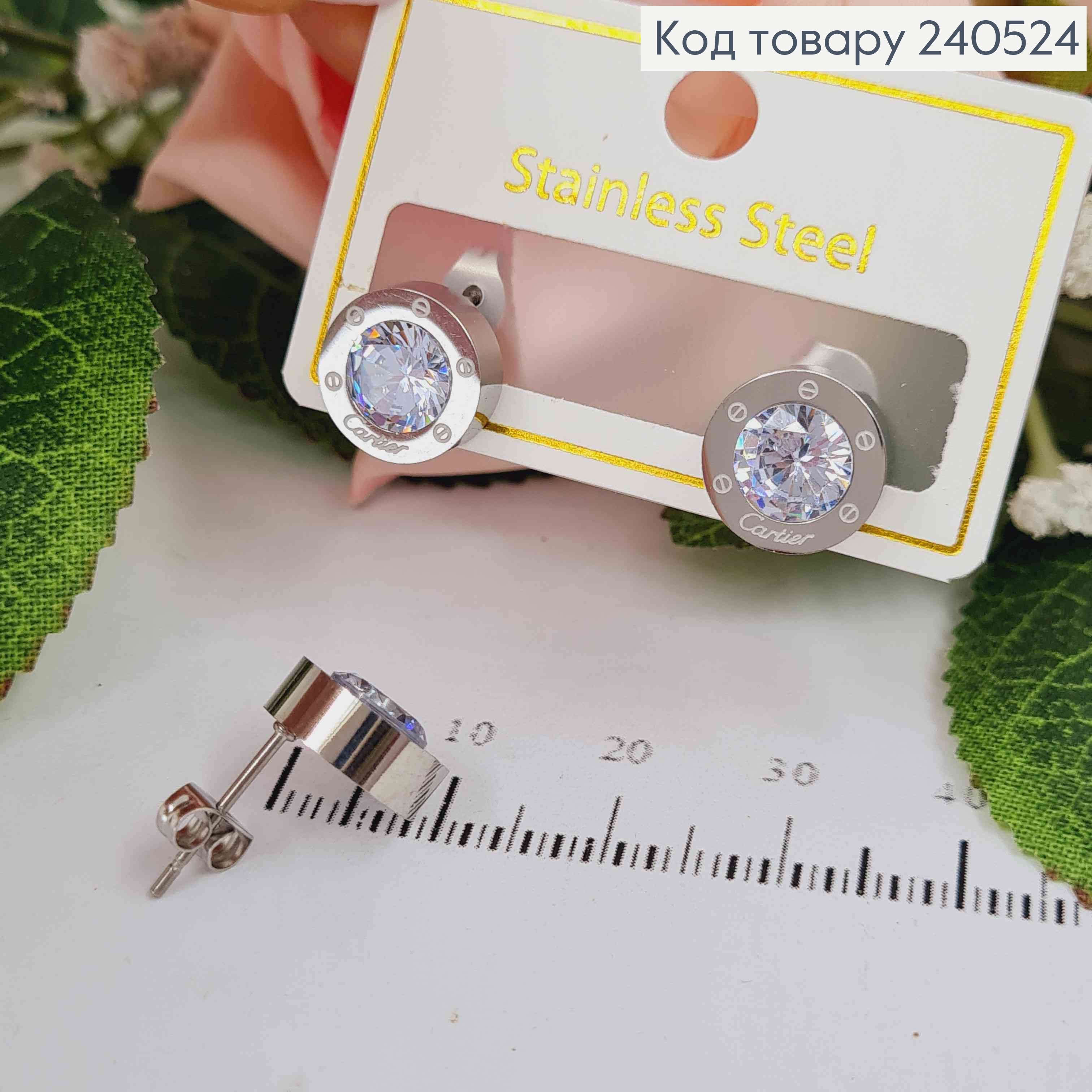Серьги гвоздики, Картье, серебряного цвета, 1см. с камешком, сталь Stainless Steel 260026 фото 1