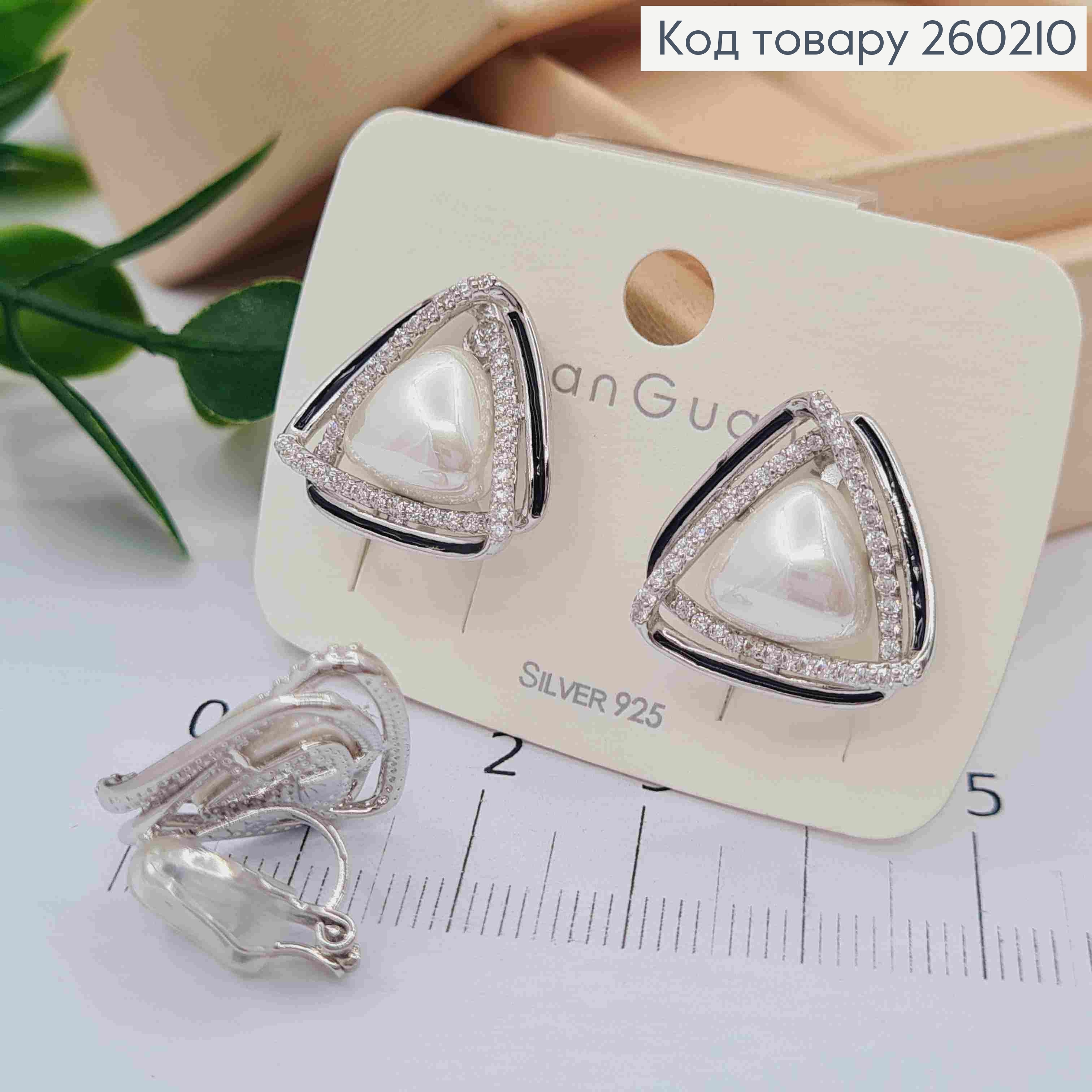 Сережки кліпси срібного кольору, з Перлинкою та Блискучими камінцями (1,8см),сталь XianGuang 260210 фото 2