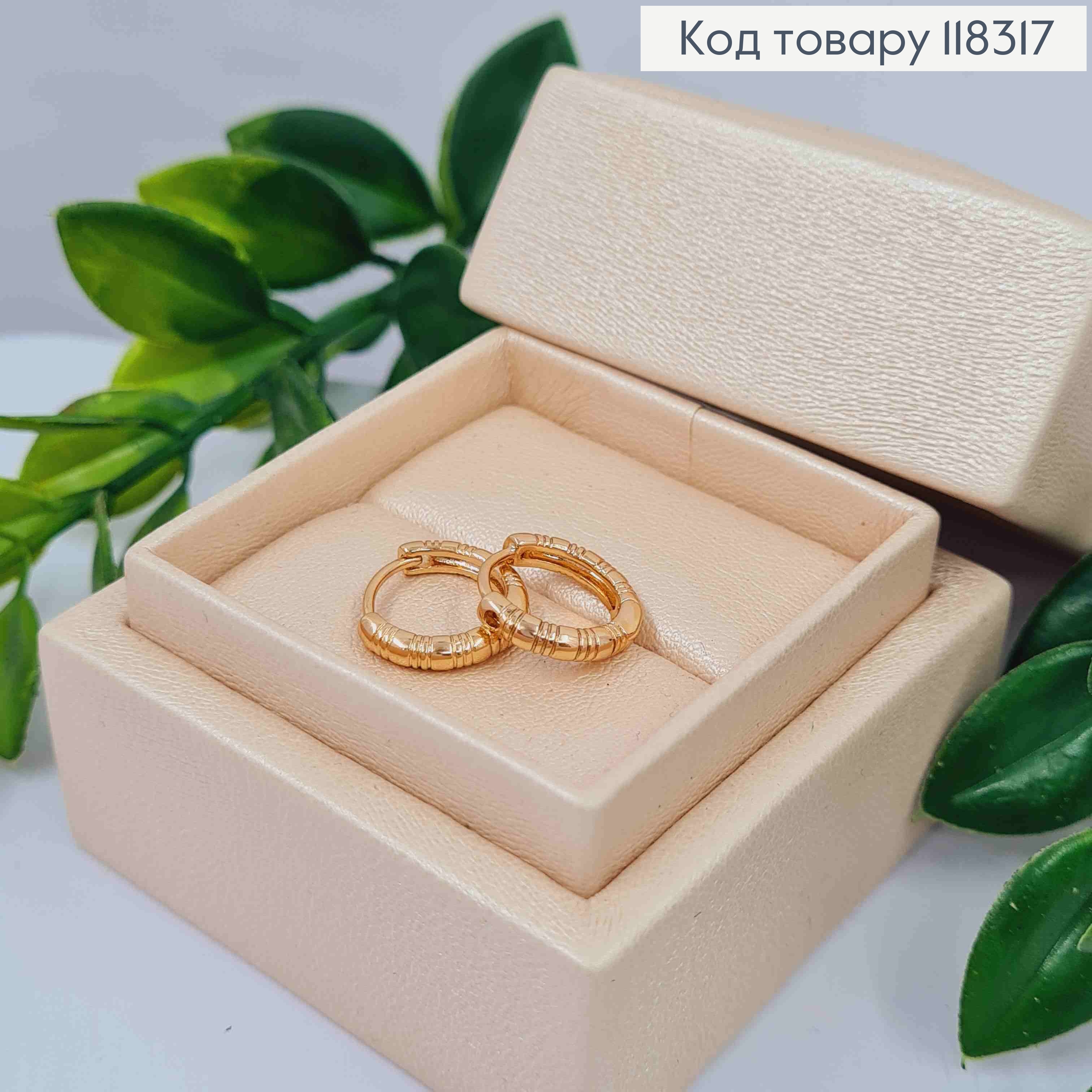 Серьги кольца фактурные, диаметр 1,4см, XUPING 18K 118317 фото 2