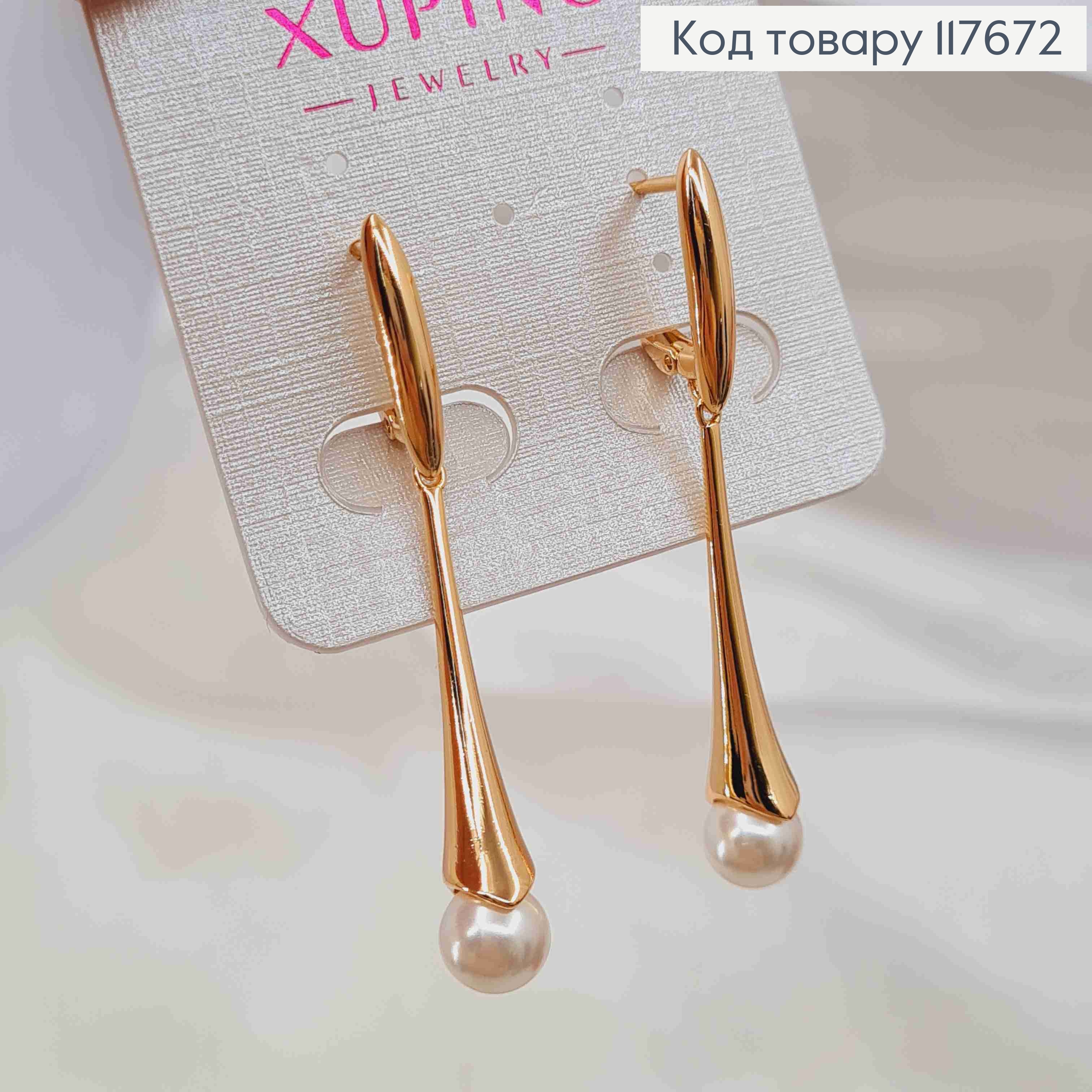 Серьги с подвесной жемчужиной, 5см, английская застежка, Xuping 18К 117672 фото 1