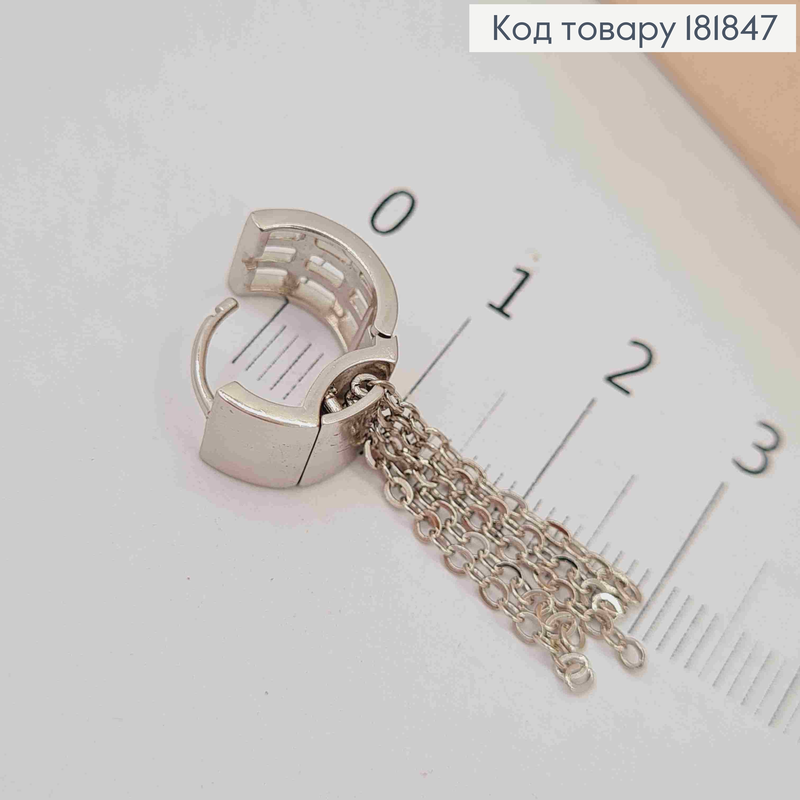 Серьги кольца широкие с подвесными цепочками (2,5см), диаметр 1,3, ширина 8мм, XUPING 181847 фото 3