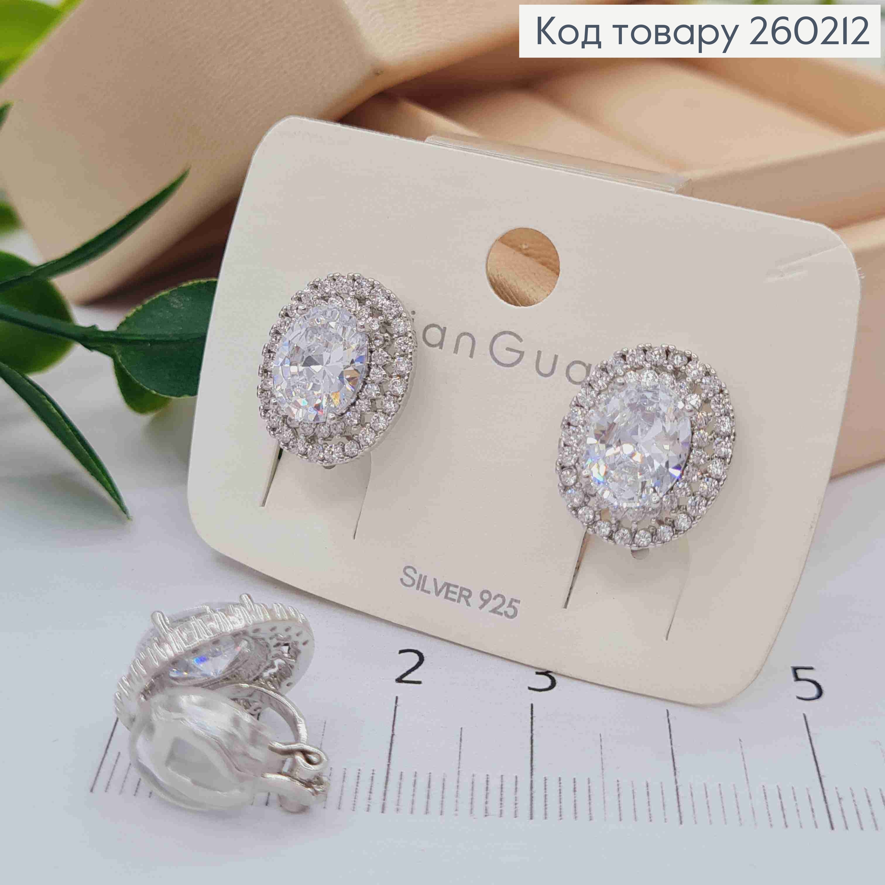 Сережки кліпси срібного кольору, "Сяйво" з Блискучими камінцями (1,5см),сталь XianGuang 260212 фото 2