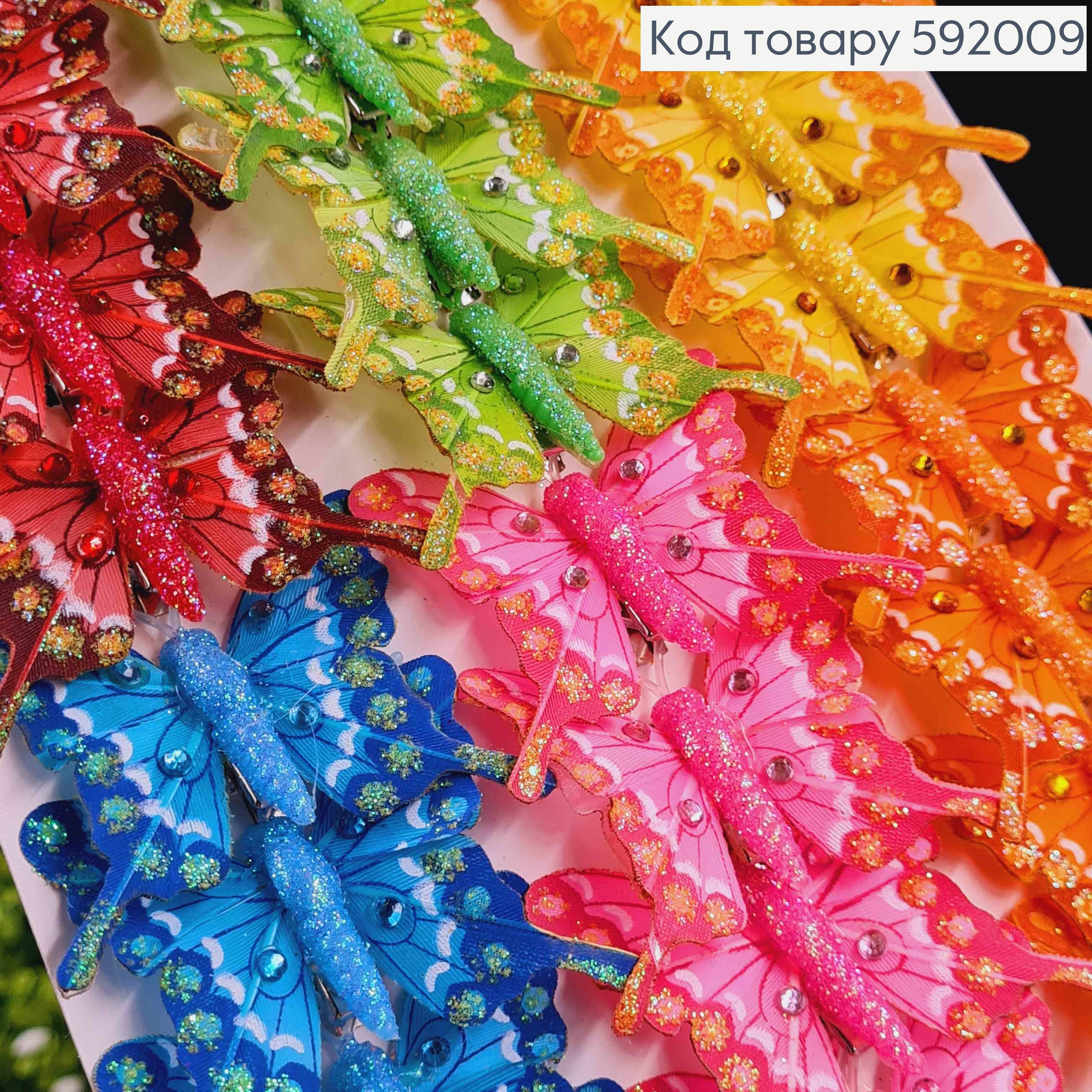 Флористическая заколка, 5см, бабочка цвета в ассорт. с блестками и камешками, Польша 592009 фото 2