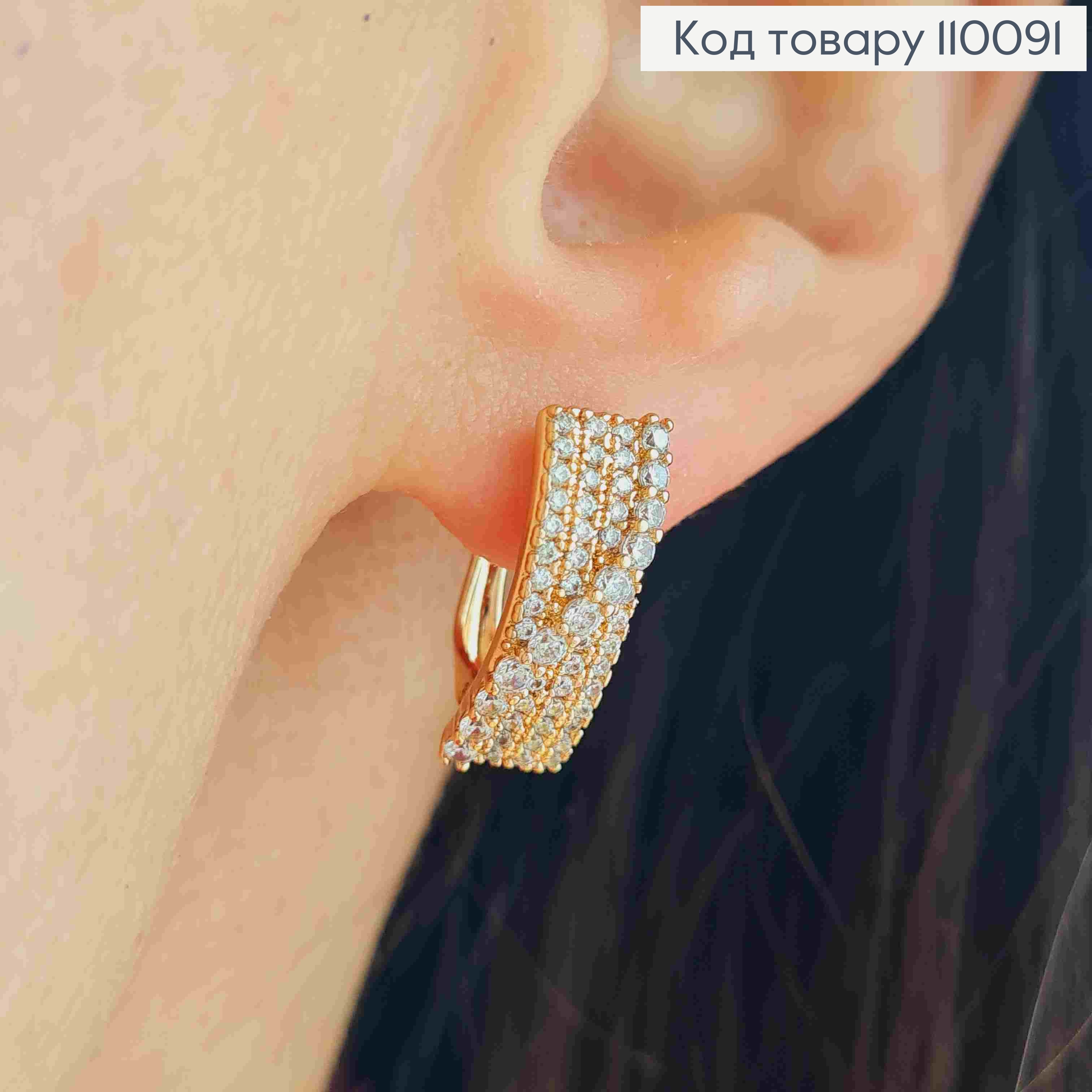 Сережки "Сяйво" з Блискучими камінцями, довжина 1,7см, англійська застібка, Xuping 18K 110091 фото 2