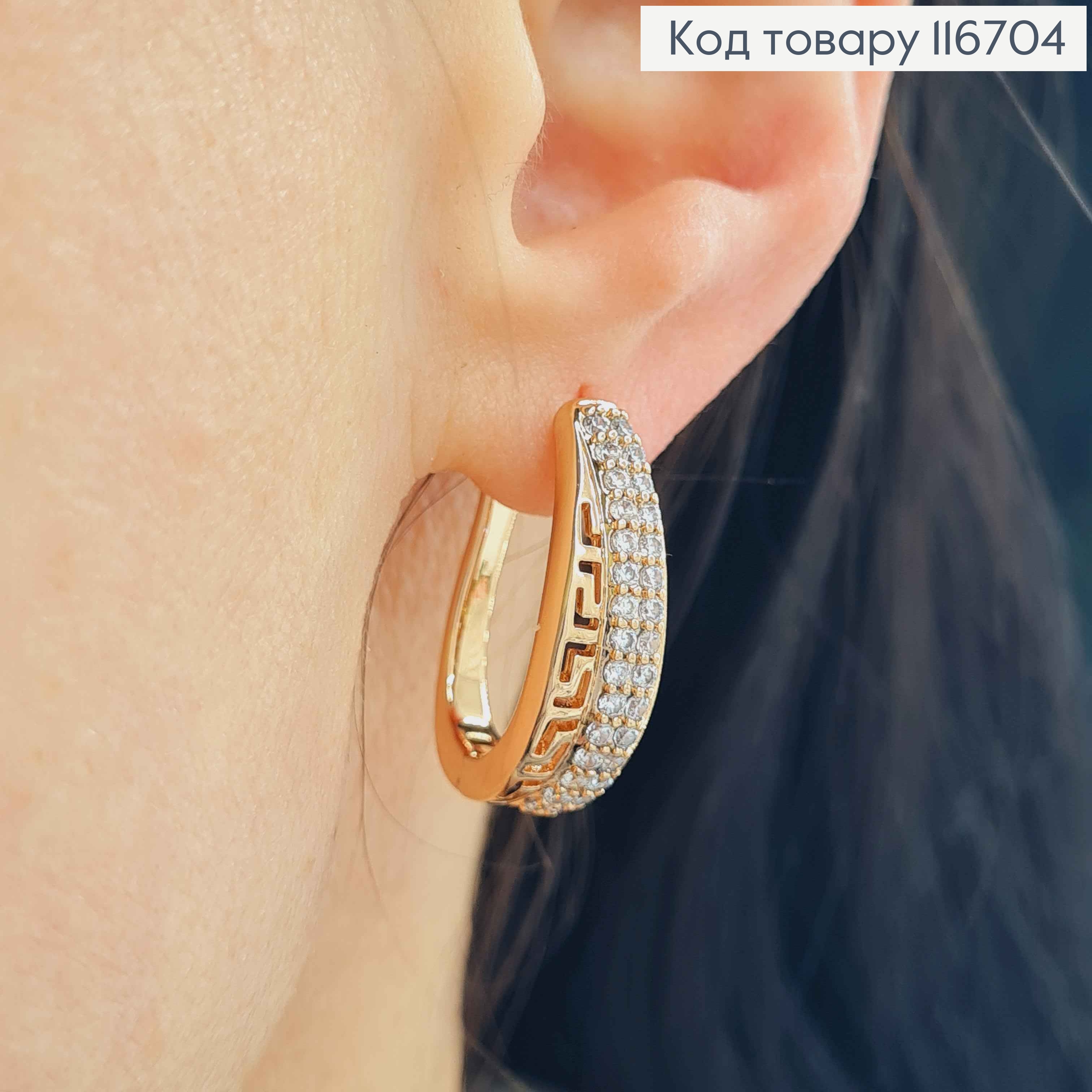 Серьги "Версаче" дуги с камешками, англ. зам. Xuping 18К 116704 фото 2