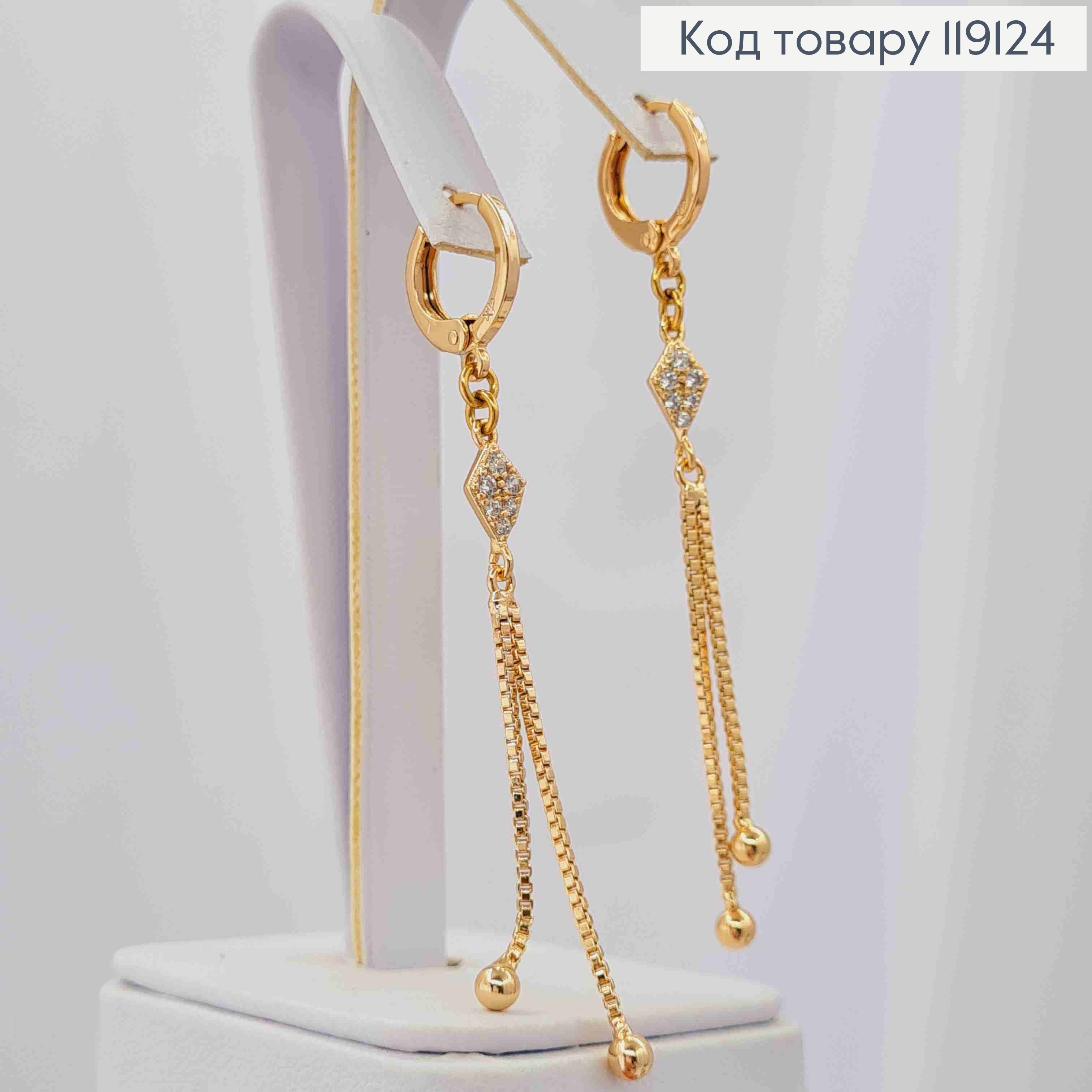 Серьги кольца (1,1см) с двумя подвесными цепочками с блестящими камешками (5см), XUPING 18K 119124 фото 1