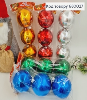 Набор шаров 80 мм Гальваника однотонная в асс. 3 шт/уп 680027 фото