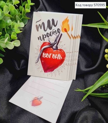 Мини открытка (10шт) "ТЫ ПРОСТО ОГОНЬ", 7*10 см, Украина 570595 фото 1