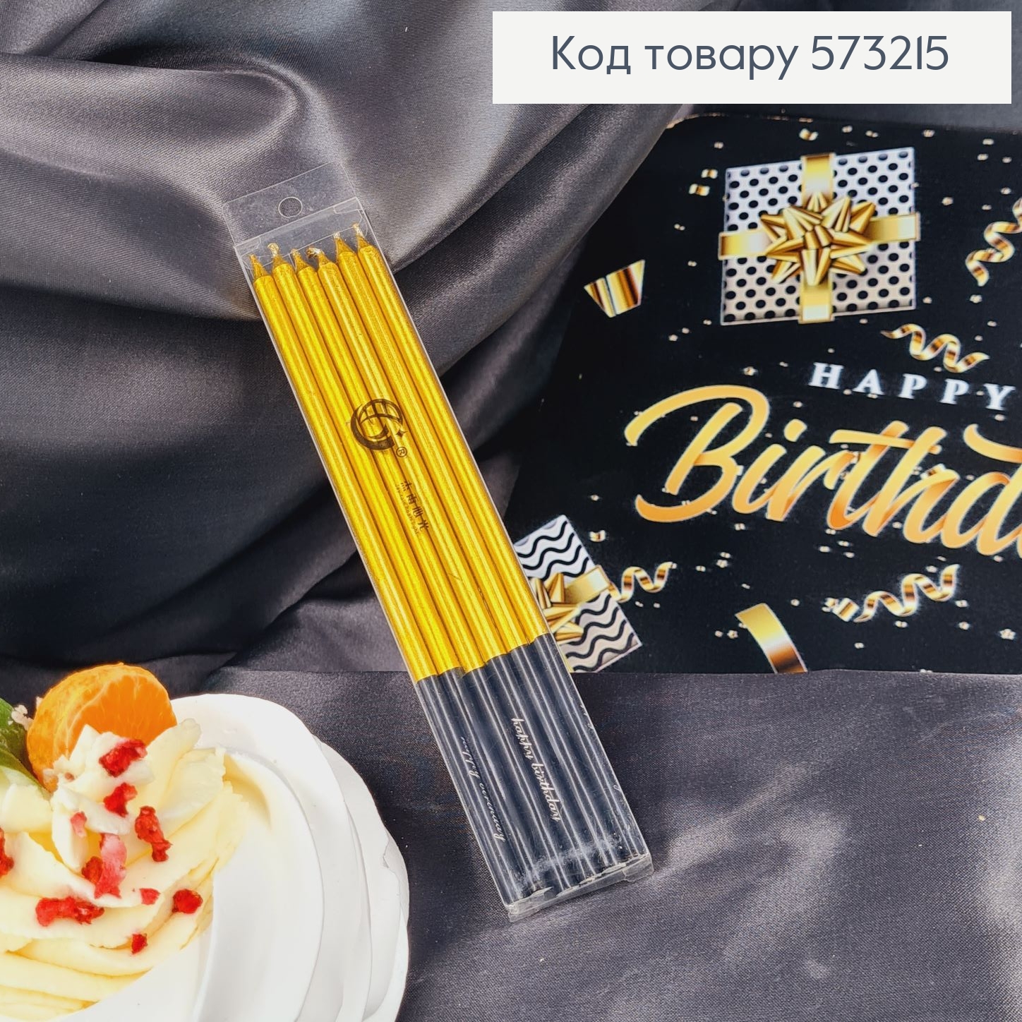 Свечки для торта Золотые 6шт/уп, 14см 573215 фото 2