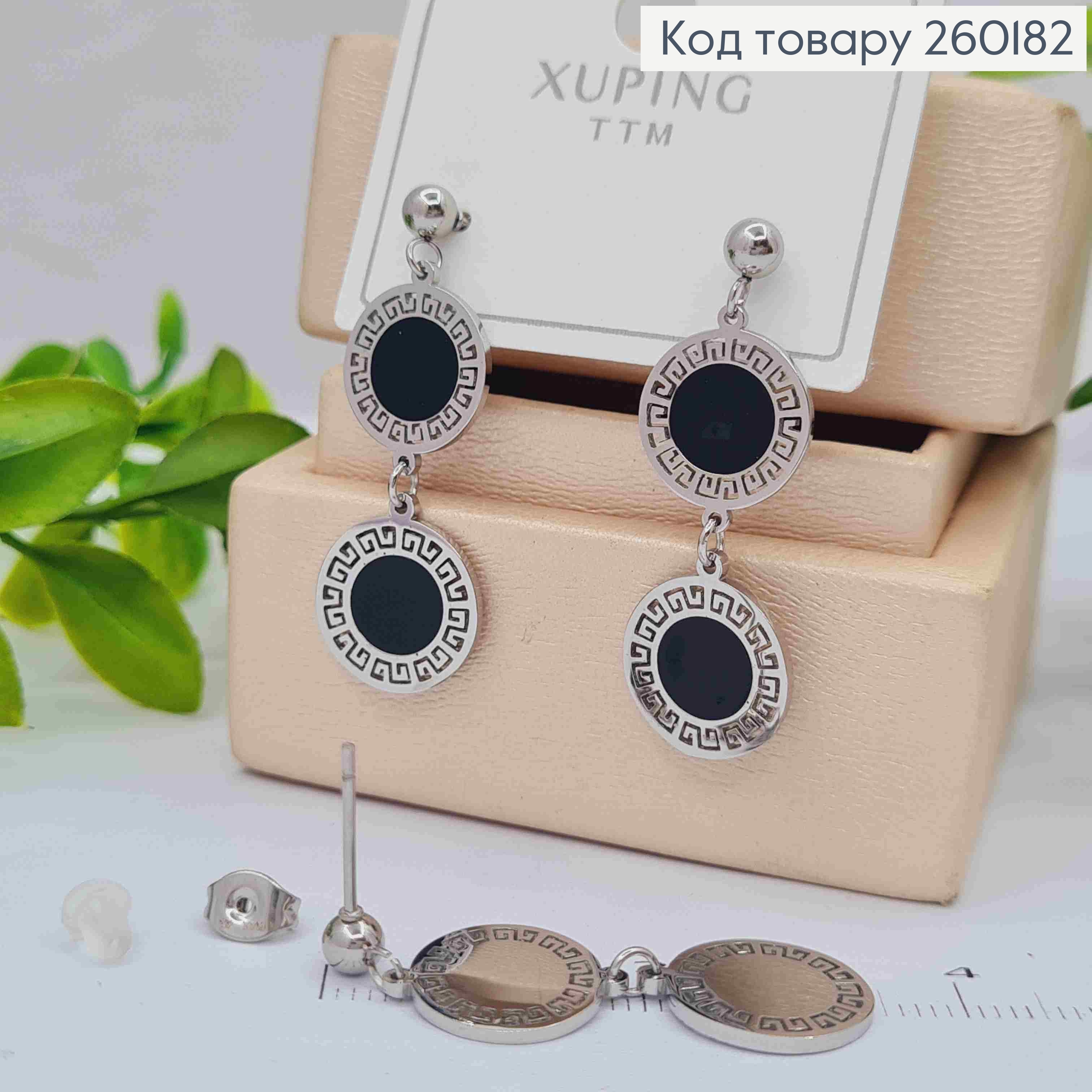 Сережки гвіздки срібного кольору,"Versace" з підвіскою з двох Чорних монет, 3,6см, Xuping TTM 260182 фото 2