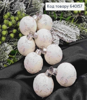 Набор шаров 40мм "ПАСТЕЛЬ+рис", БЕЛОГО цвета, 8шт/уп, Украина 640157 фото