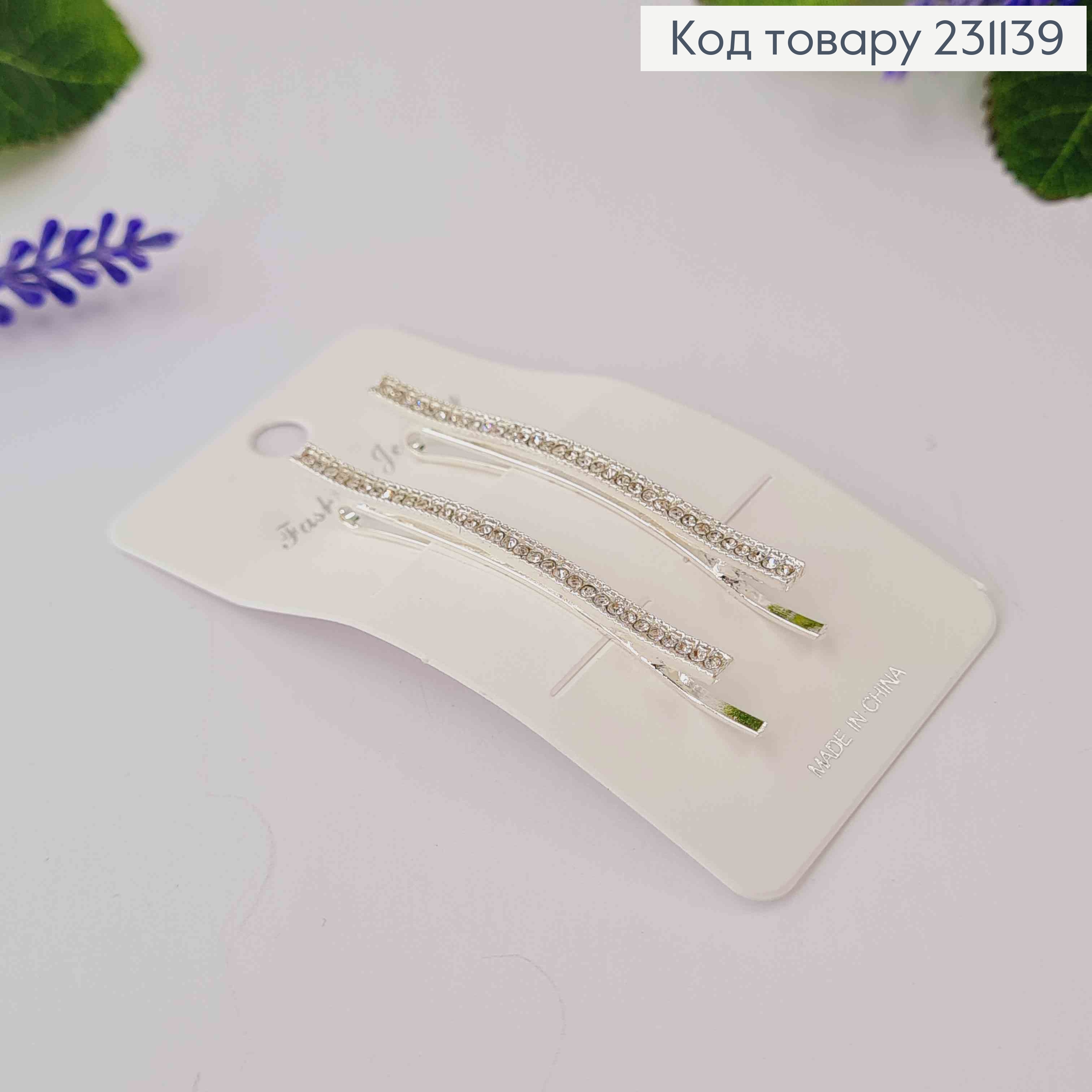 Заколки НЕВИДИМКИ (набор 2шт) серебряного цвета, длина 5,5см в камнях, Fashion Jewelry 231139 фото 1