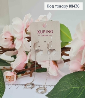 Серьги кольца на два прокола соединены между собой цепочкой, диаметр 1,4см, Xuping 181436 фото