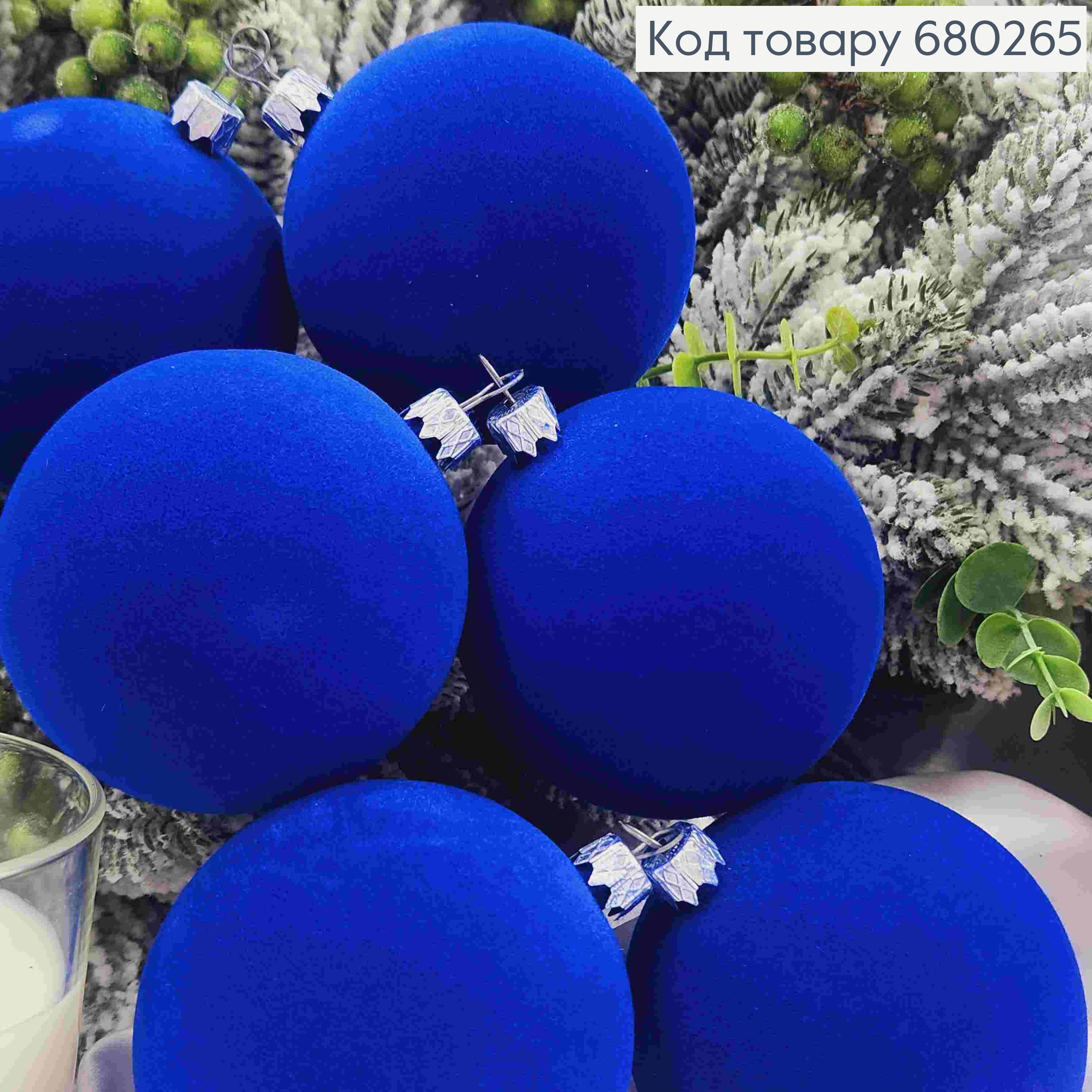 Набір іграшок 80мм (6шт) "ОКСАМИТ",  СИНІЙ колір, новорічні прикраси, пластик, Україна 680265 фото 2