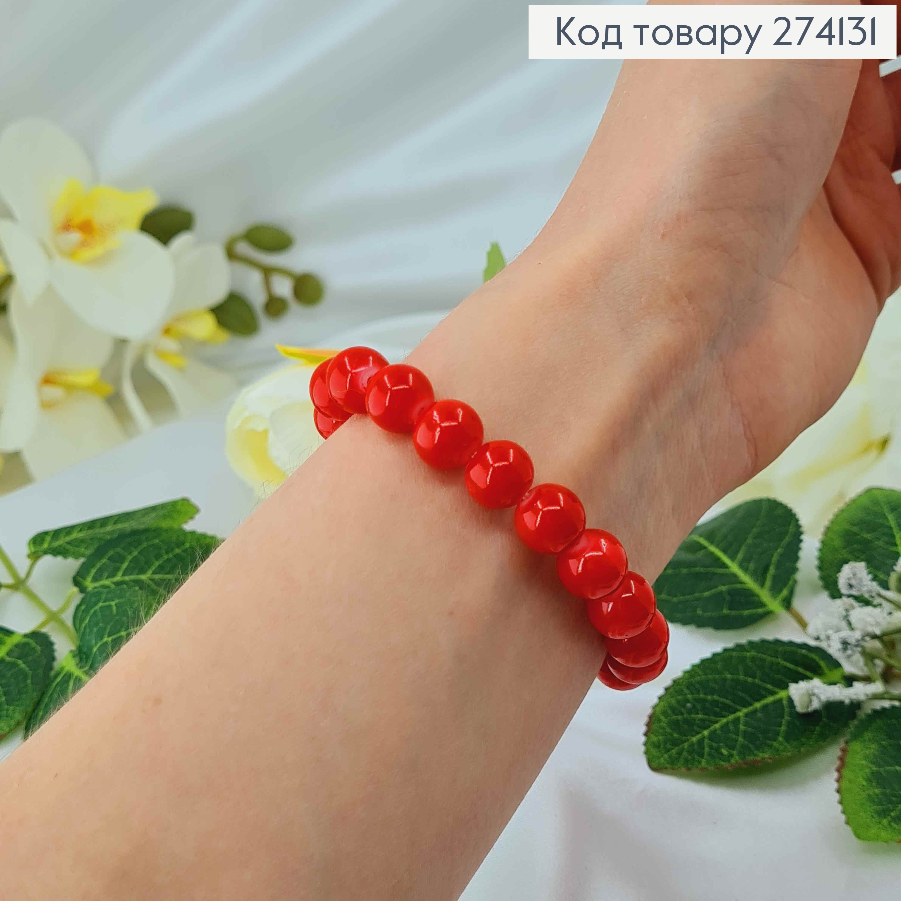 Браслеты с красными бусинами, на резинке. 274131 фото 2