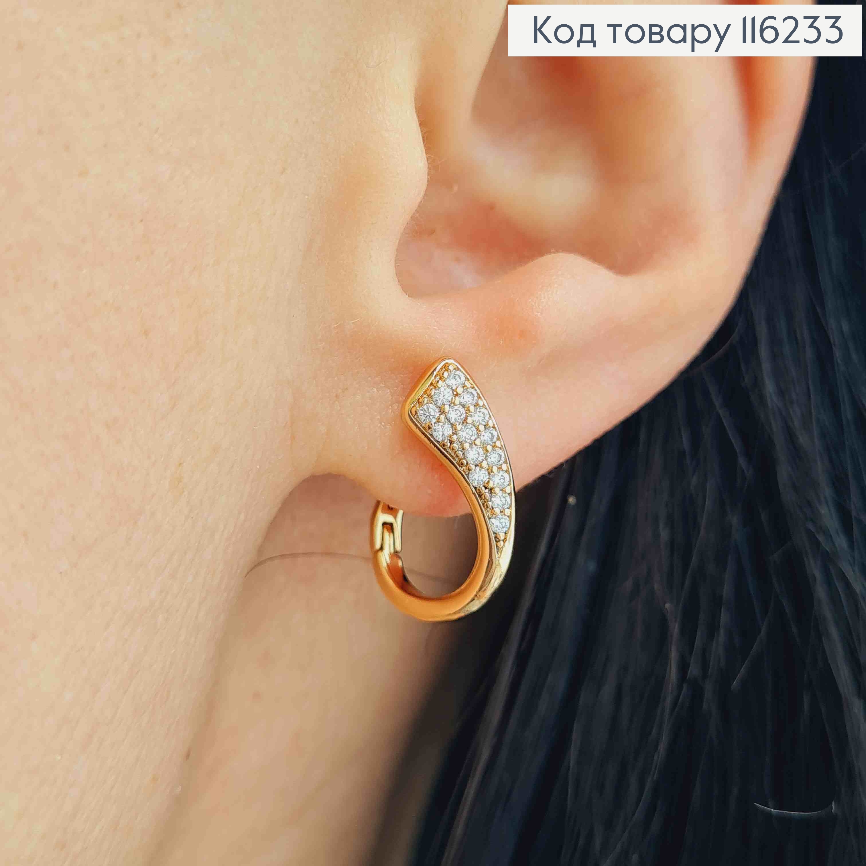 Серьги "Версаль" с камешками, 1,7см, англ. зам. Xuping 18K 116233 фото 2