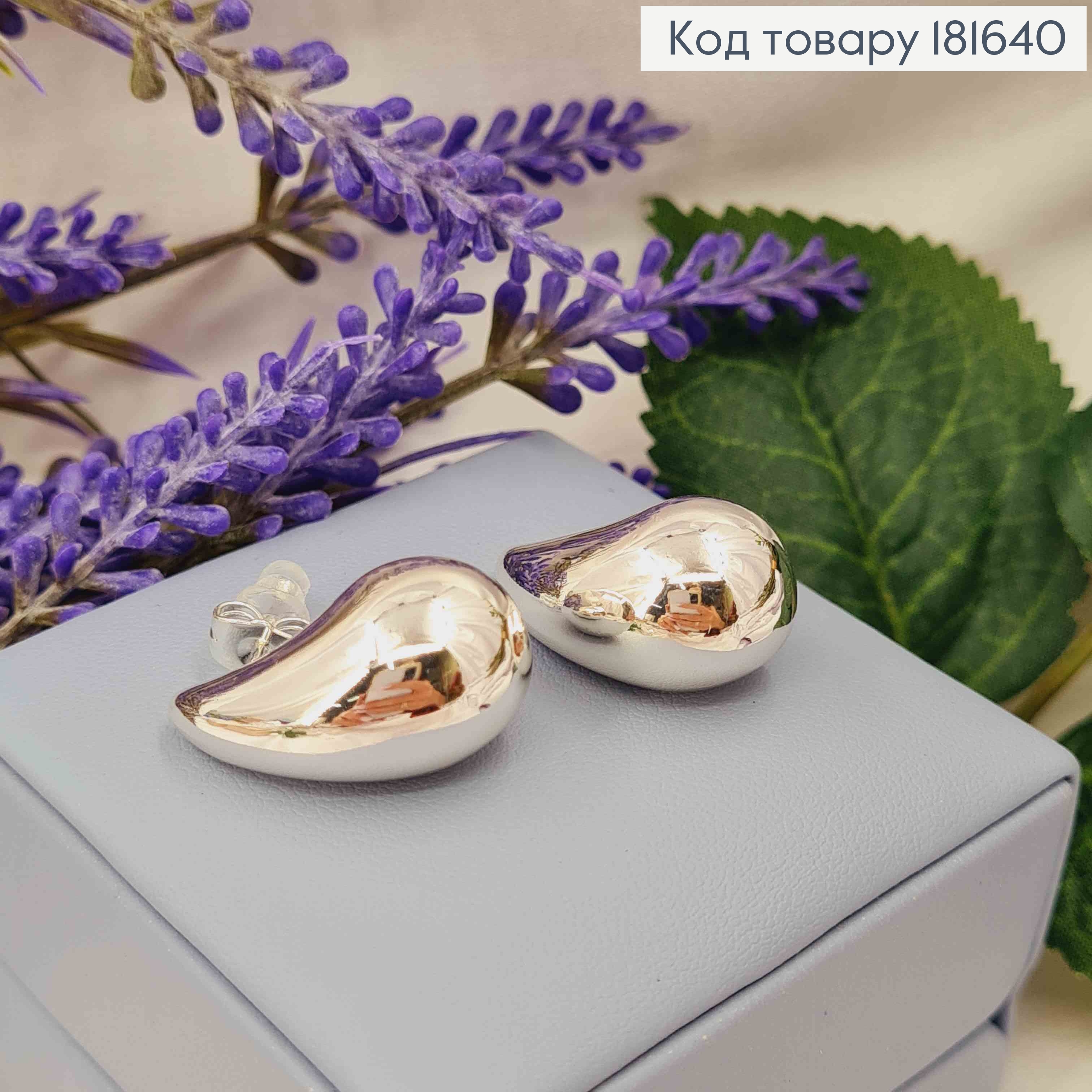 Серьги родованные гвозди "Капельки", 2,6см, Xuping 181640 фото 1