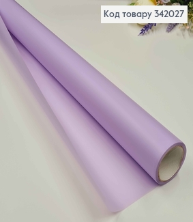 Пленка однотонная, цвет ЛАВАНДОВЫЙ, рулон 66см*8,5ярды, 65мкр. 342027 фото