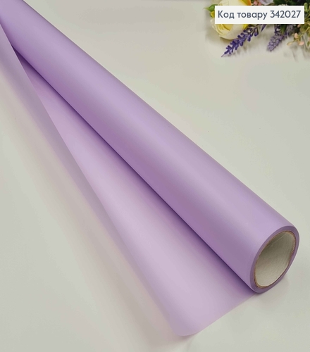 Пленка однотонная, цвет ЛАВАНДОВЫЙ, рулон 66см*8,5ярды, 65мкр. 342027 фото 1