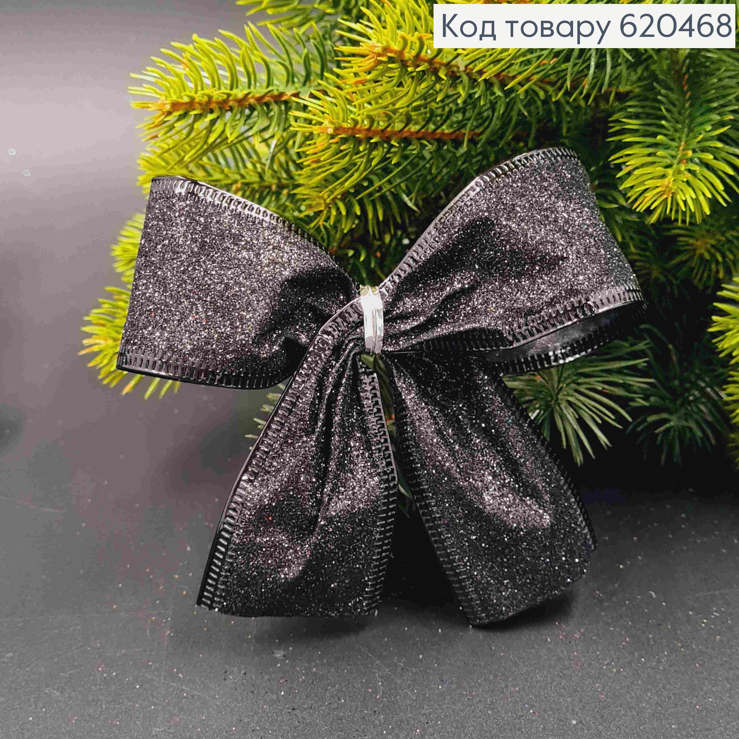 Бант новорічний з блиском  ЧОРНИЙ 9*8см (4см стрічка), ручна робота, Україна 620468 фото 2