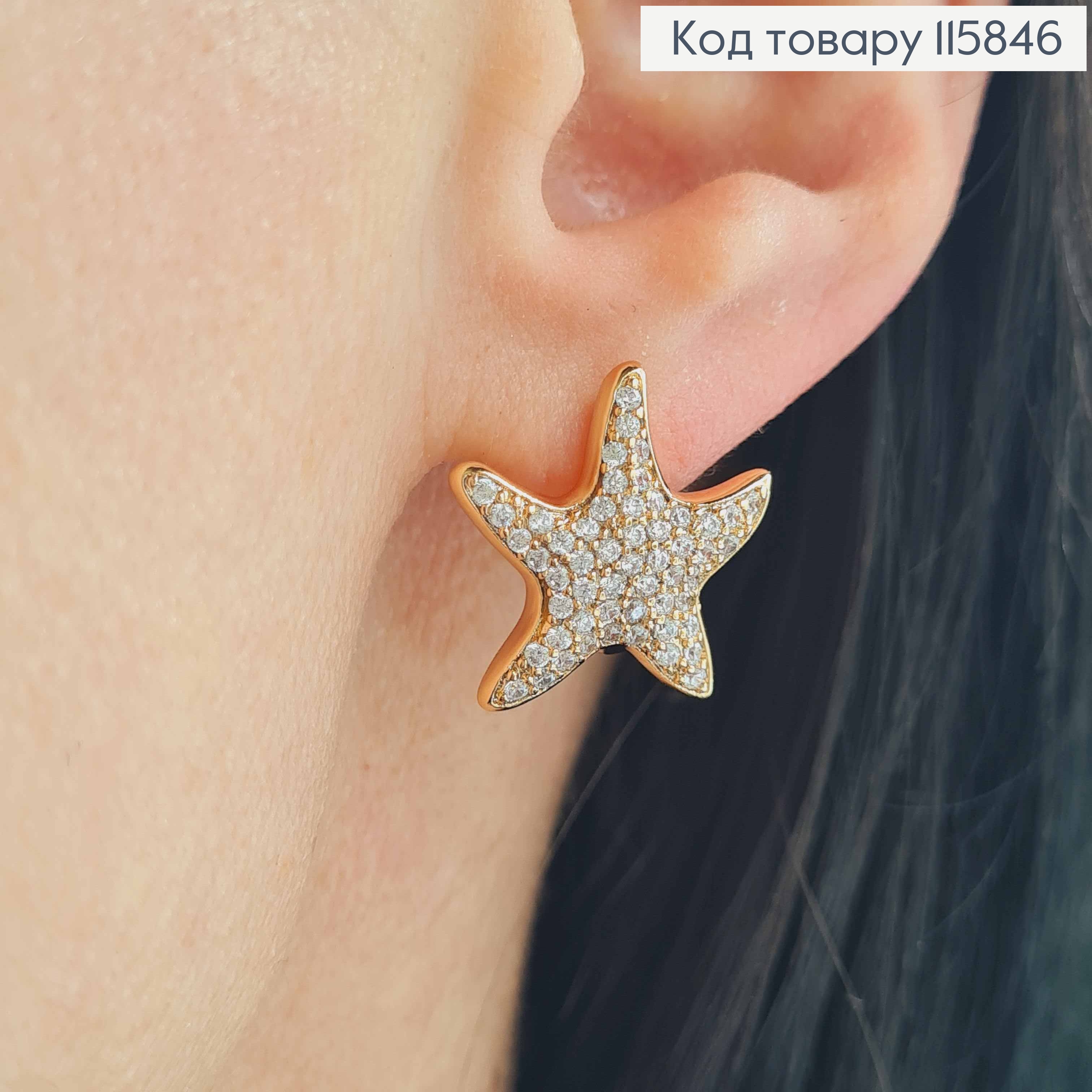Серьги "Морские звездочки" в камнях, англ. зам. Xuping 18К 115846 фото 1